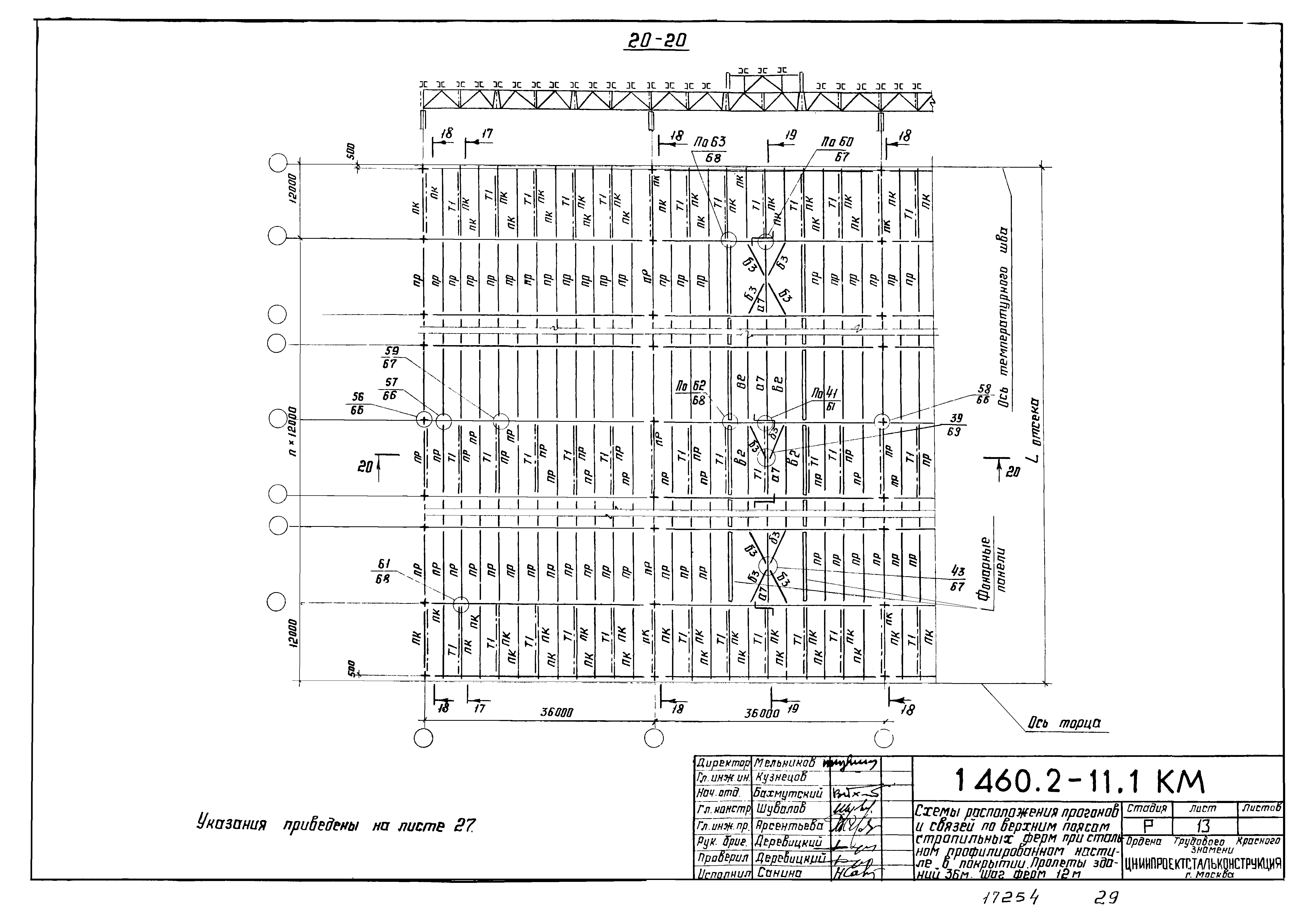 Серия 1.460.2-11