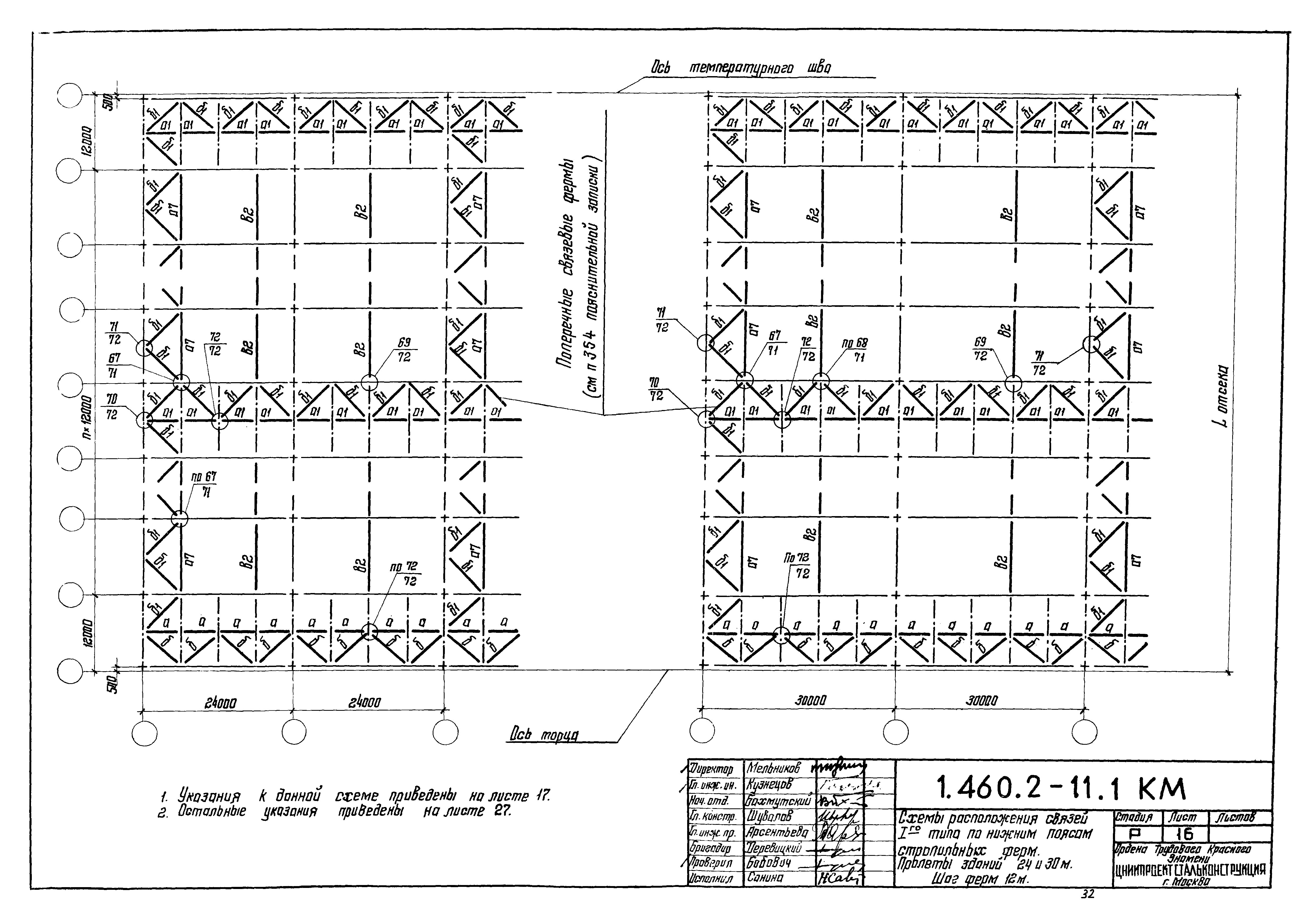 Серия 1.460.2-11