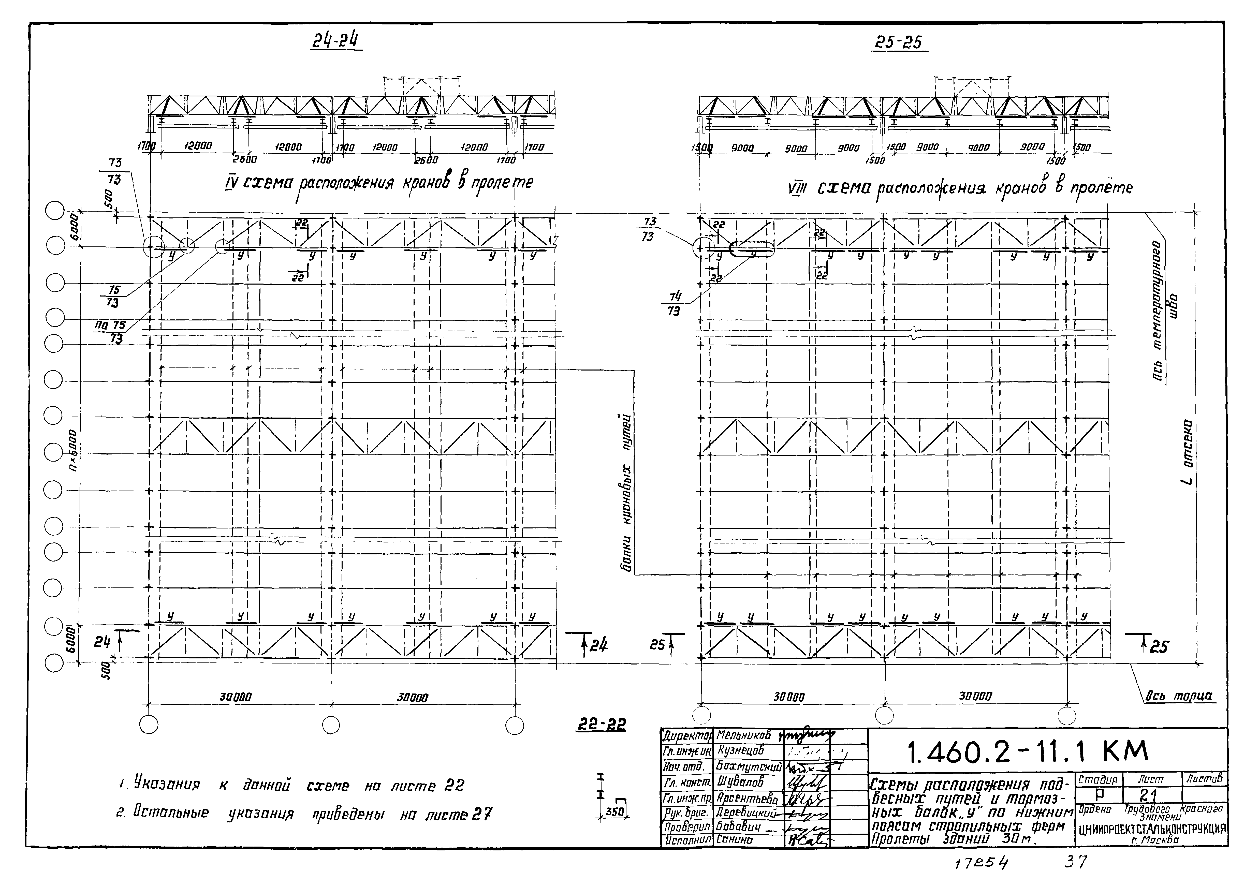 Серия 1.460.2-11
