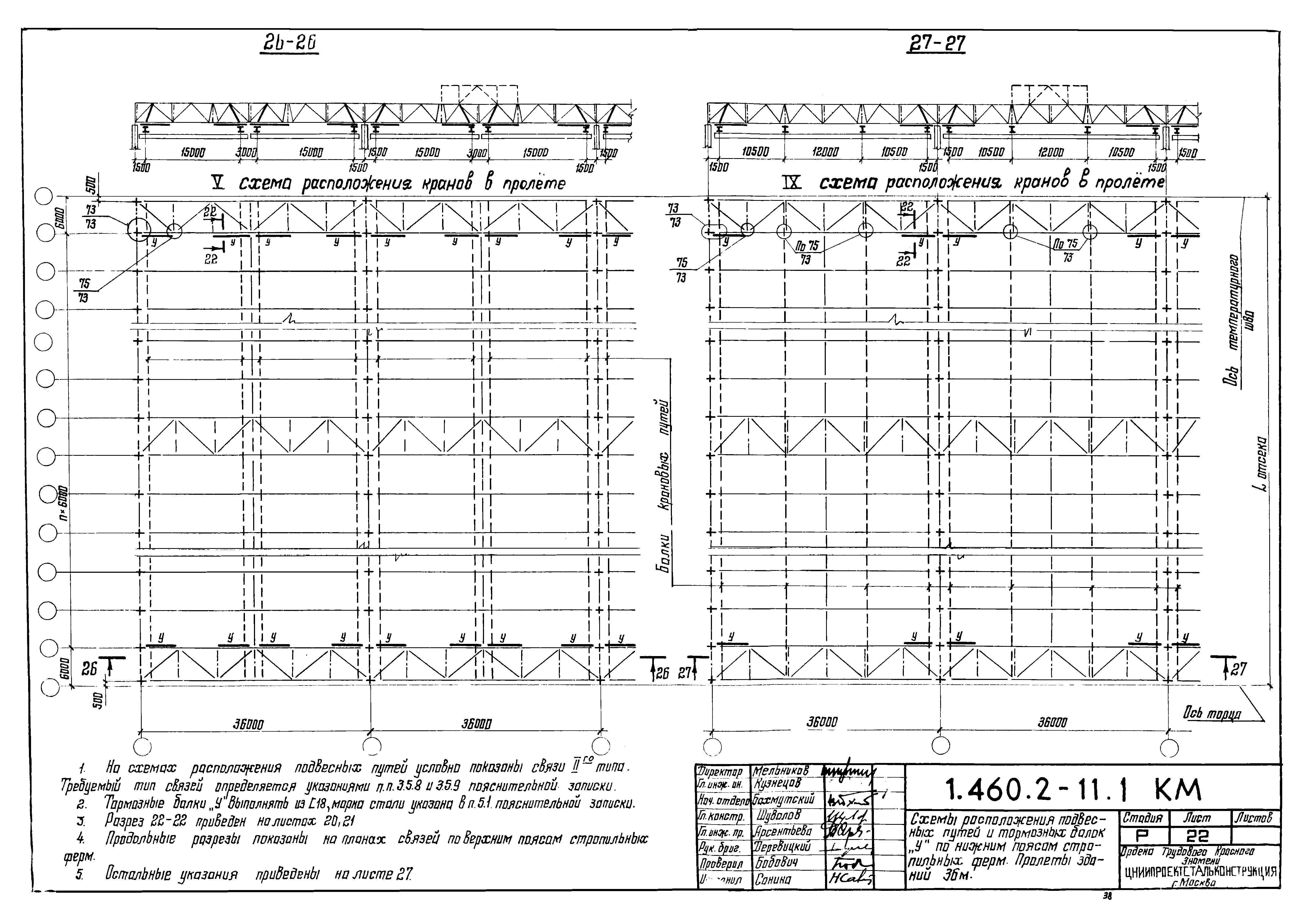 Серия 1.460.2-11