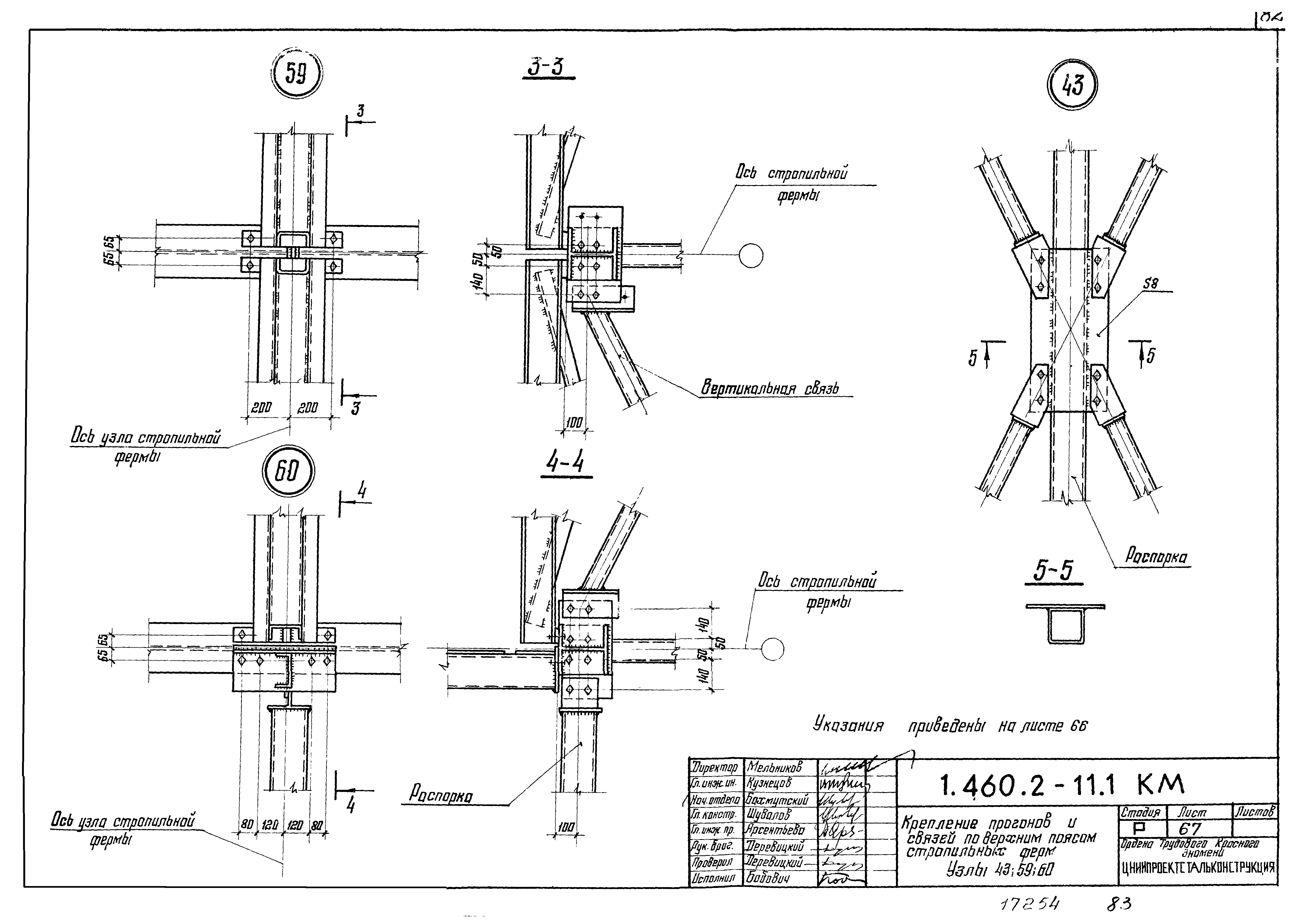 Серия 1.460.2-11