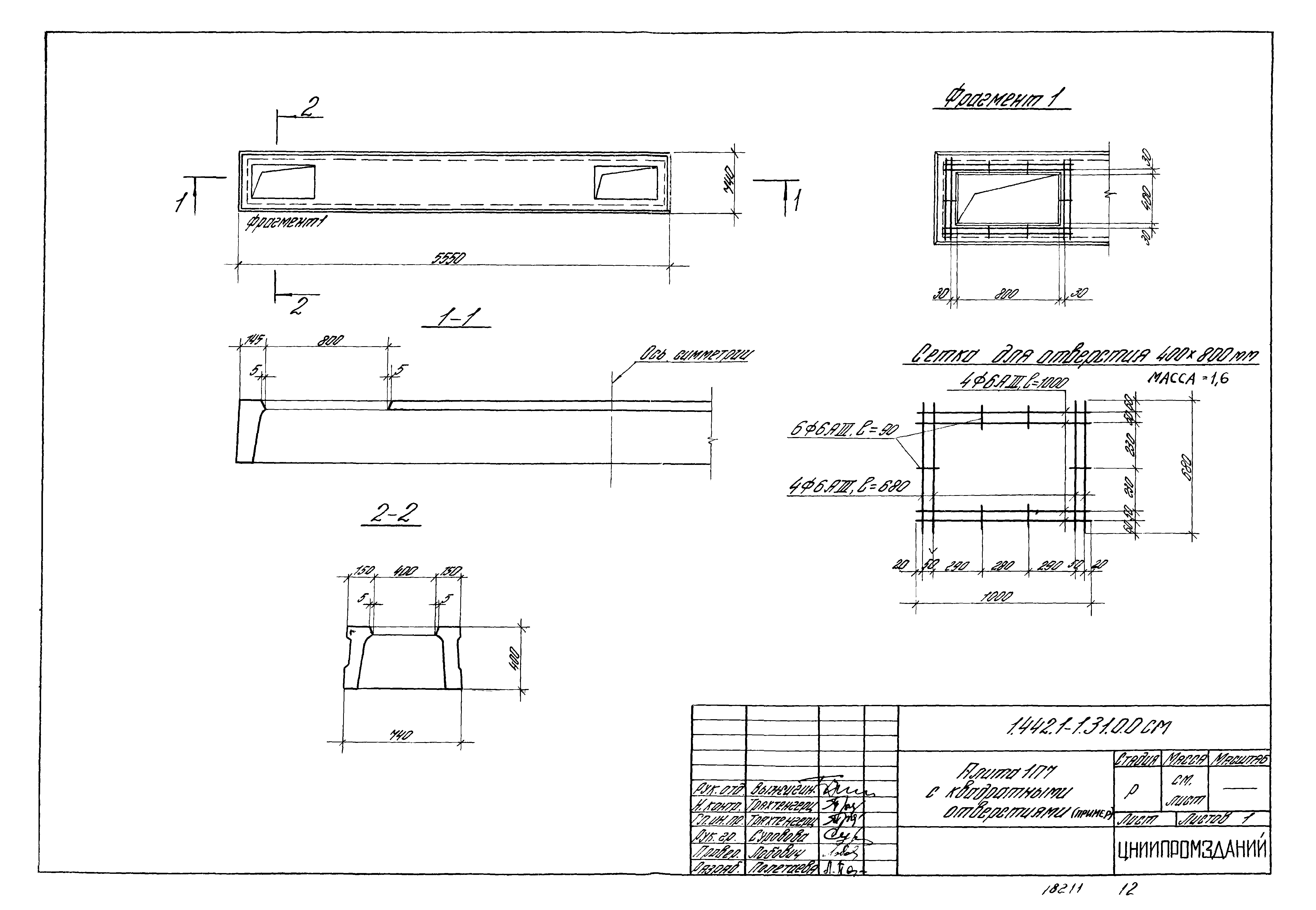 Серия 1.442.1-1