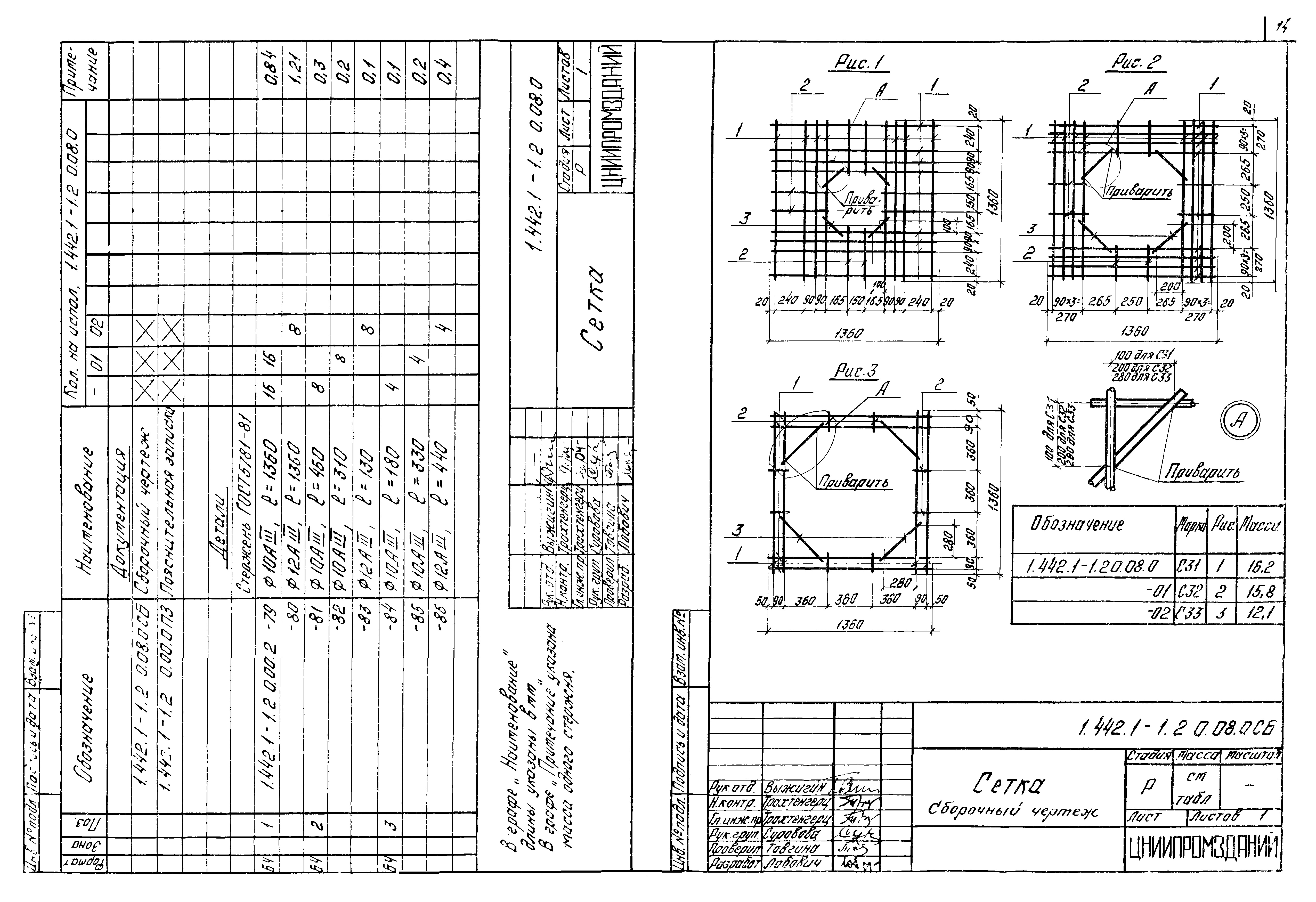 Серия 1.442.1-1