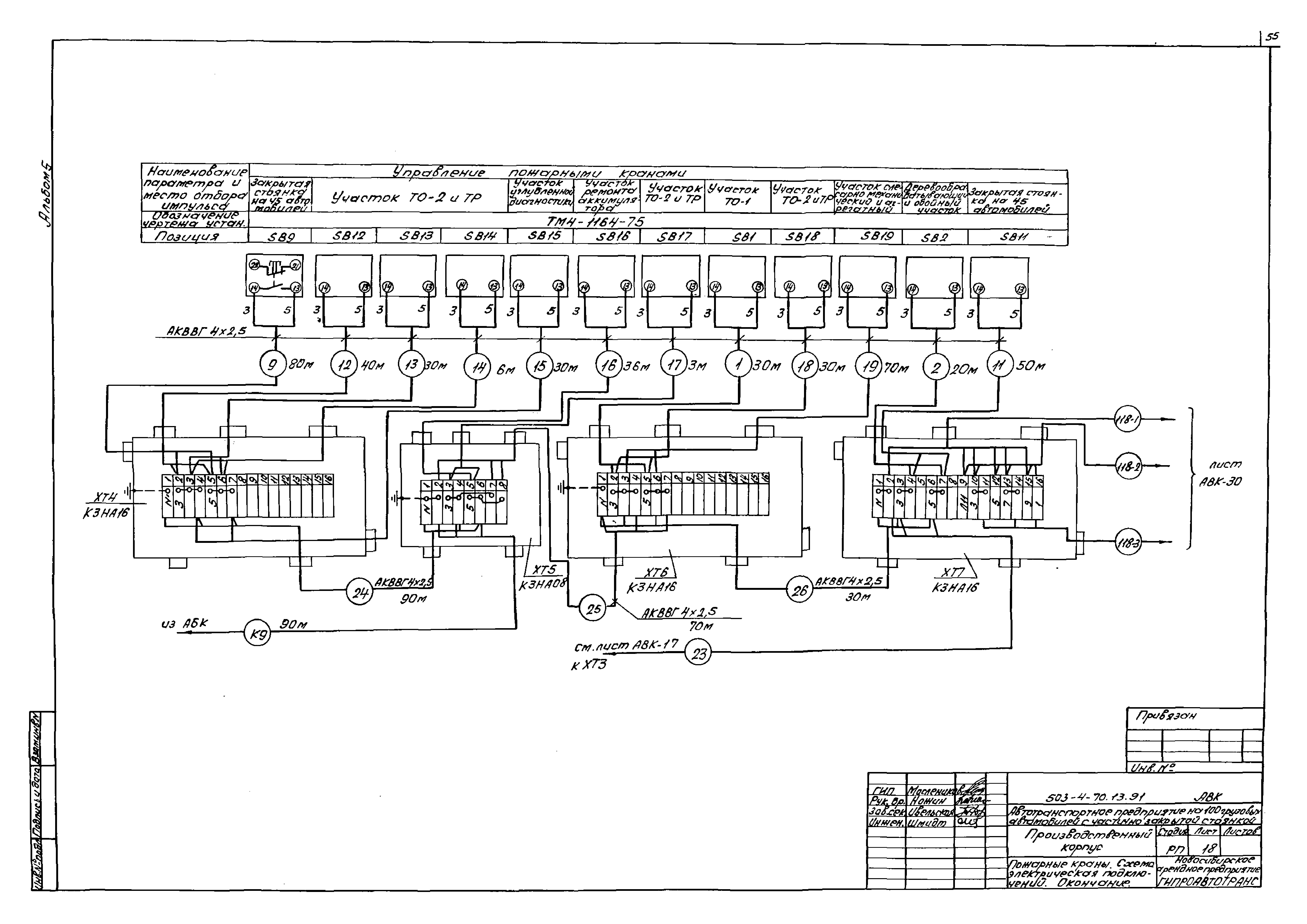 Типовой проект 503-4-70.13.91