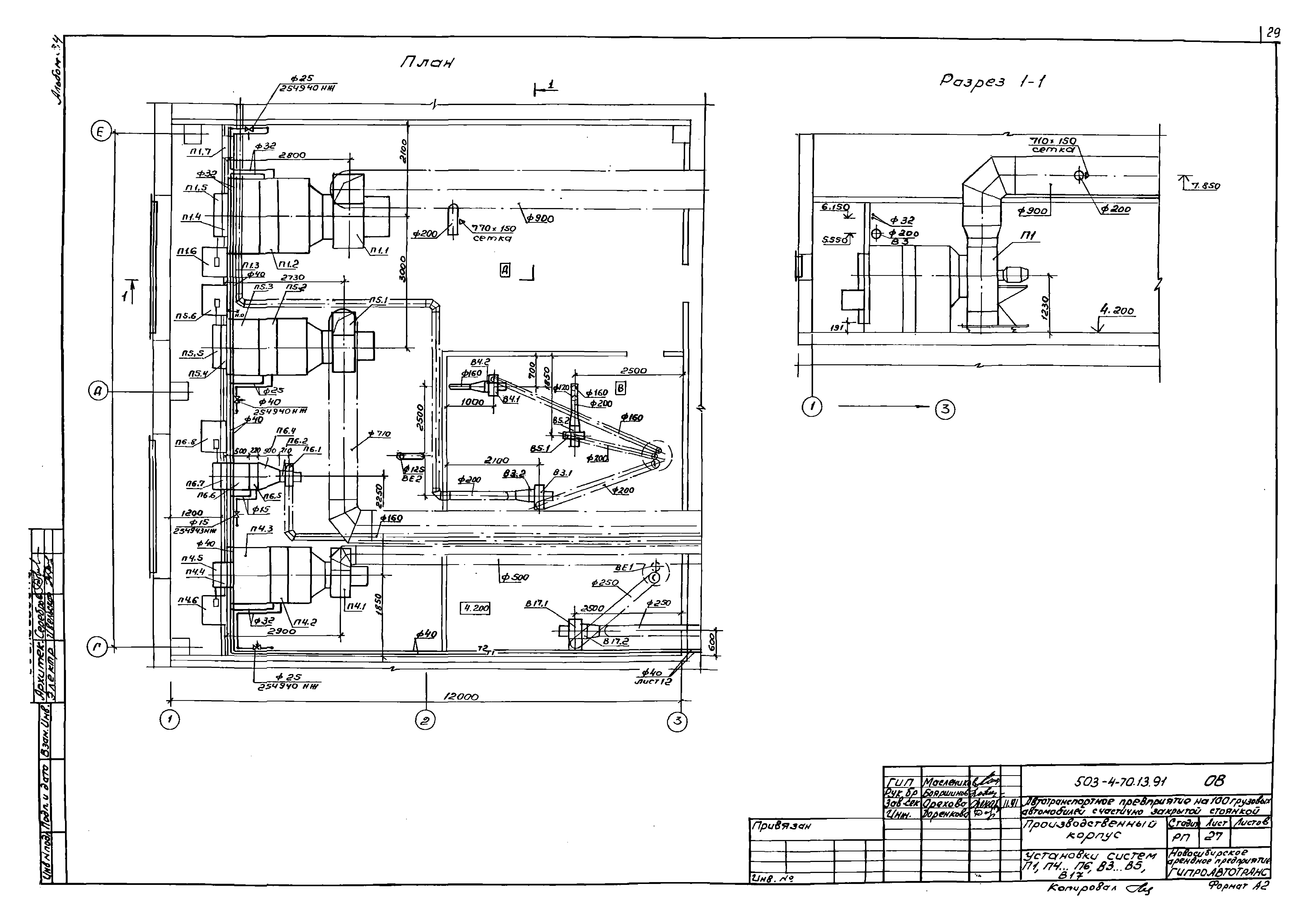 Типовой проект 503-4-70.13.91