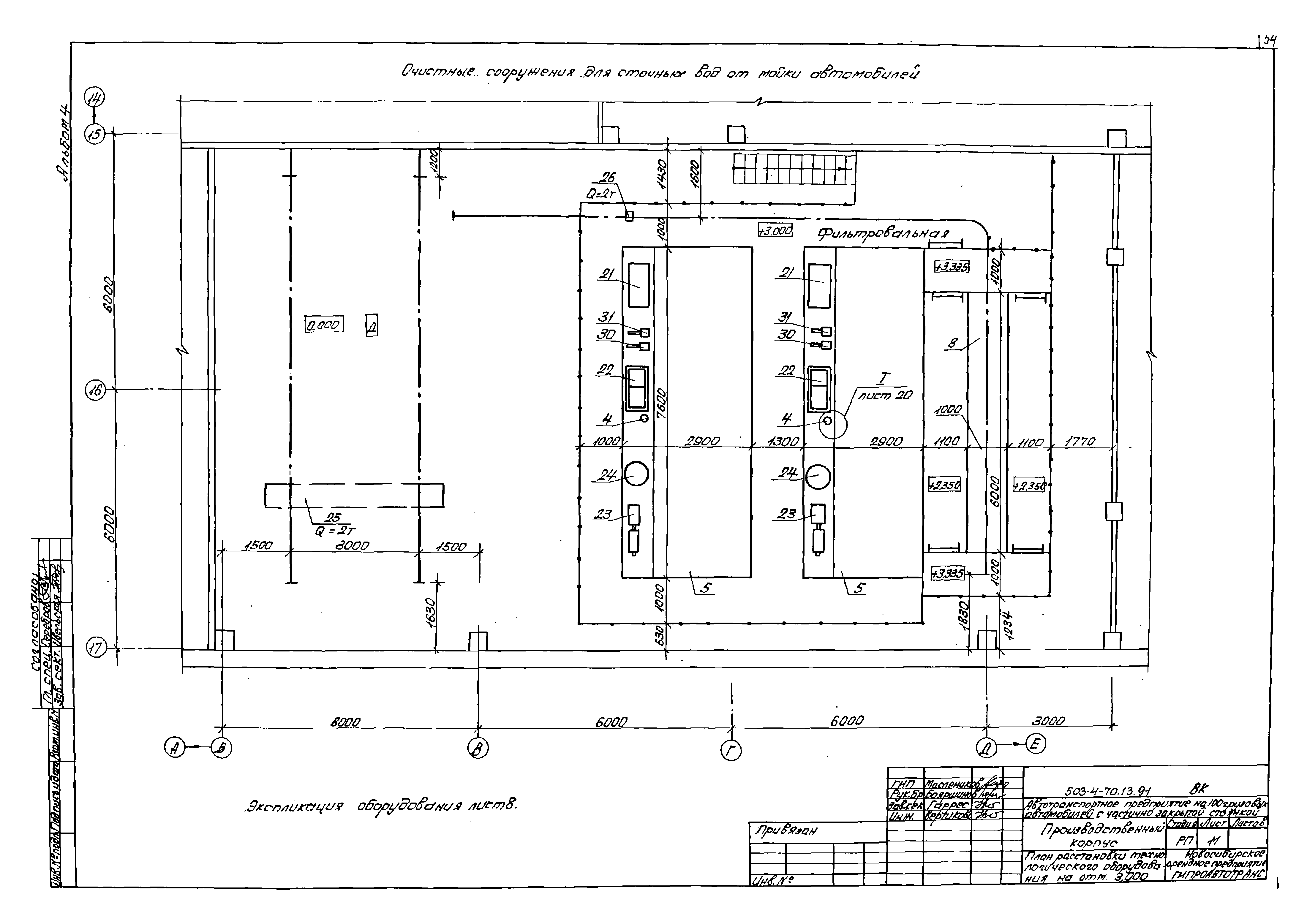 Типовой проект 503-4-70.13.91