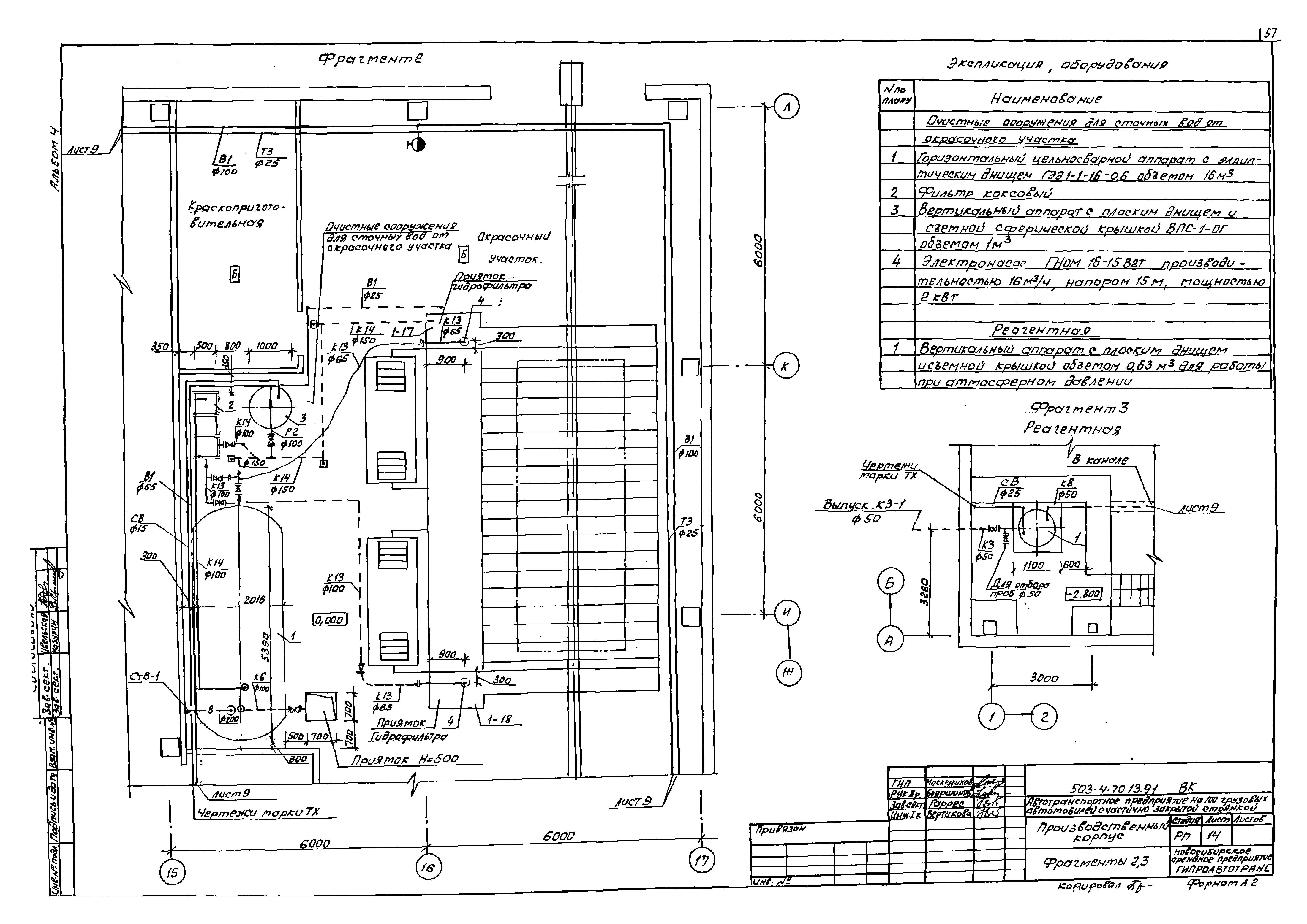 Типовой проект 503-4-70.13.91