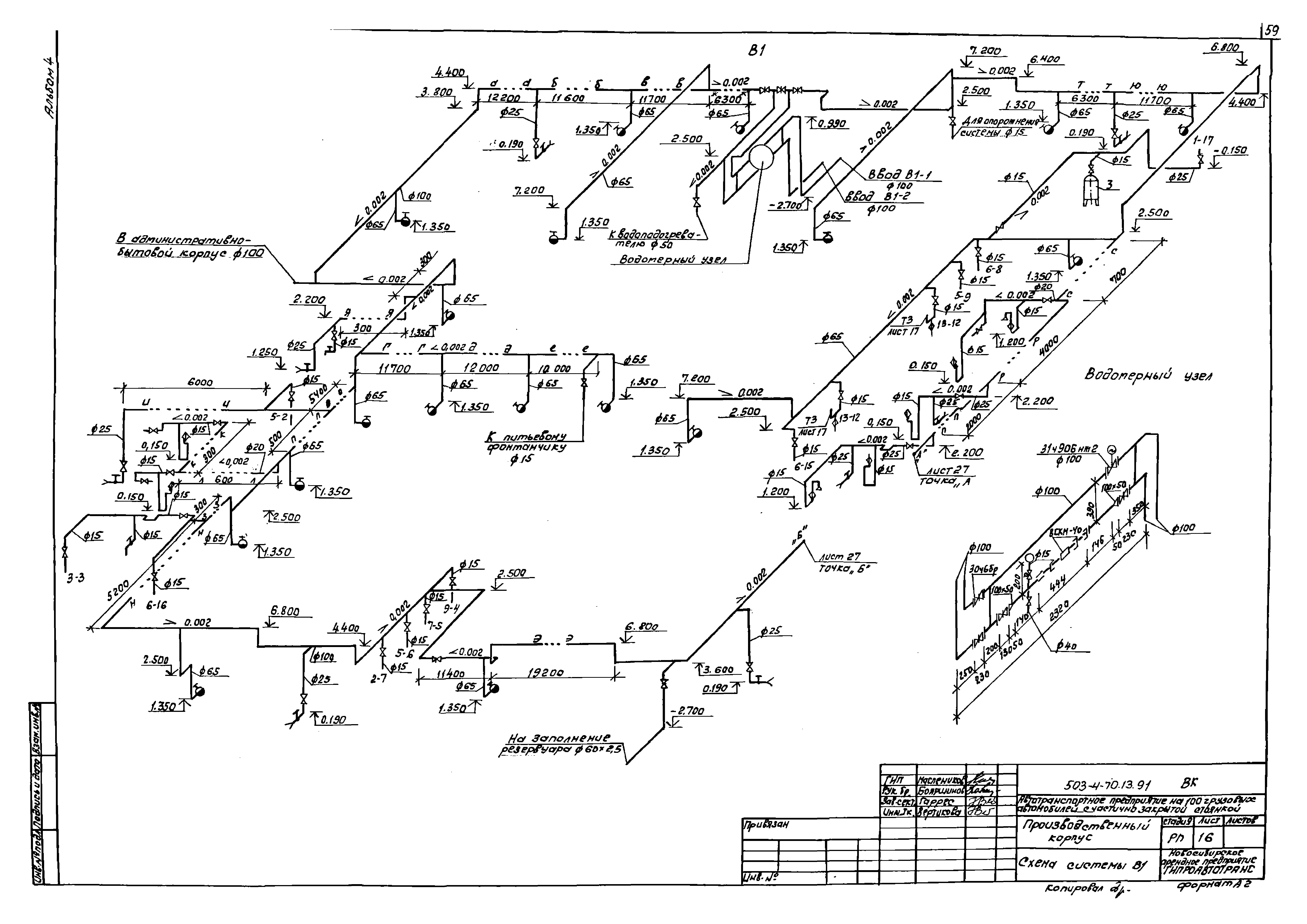 Типовой проект 503-4-70.13.91