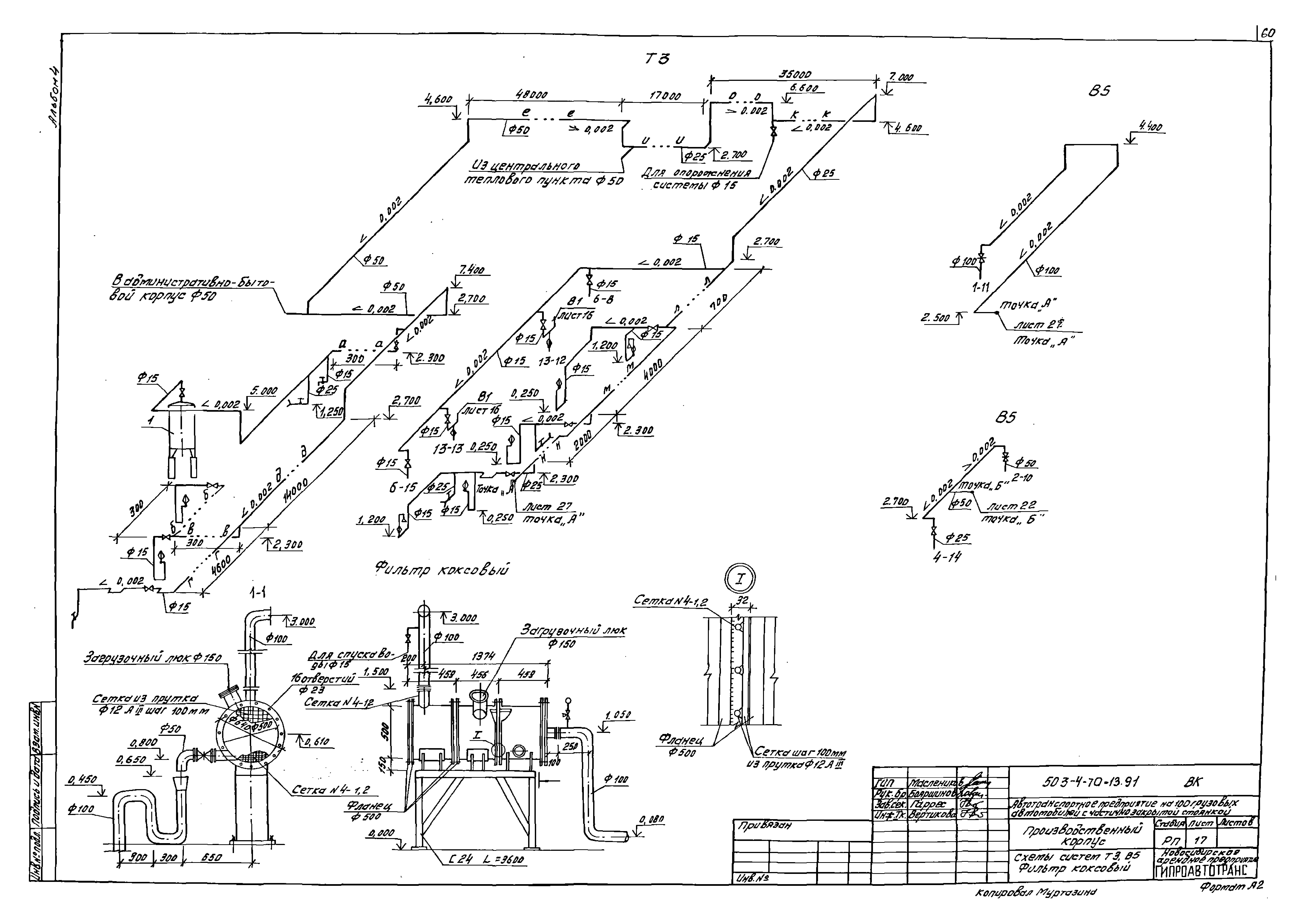 Типовой проект 503-4-70.13.91