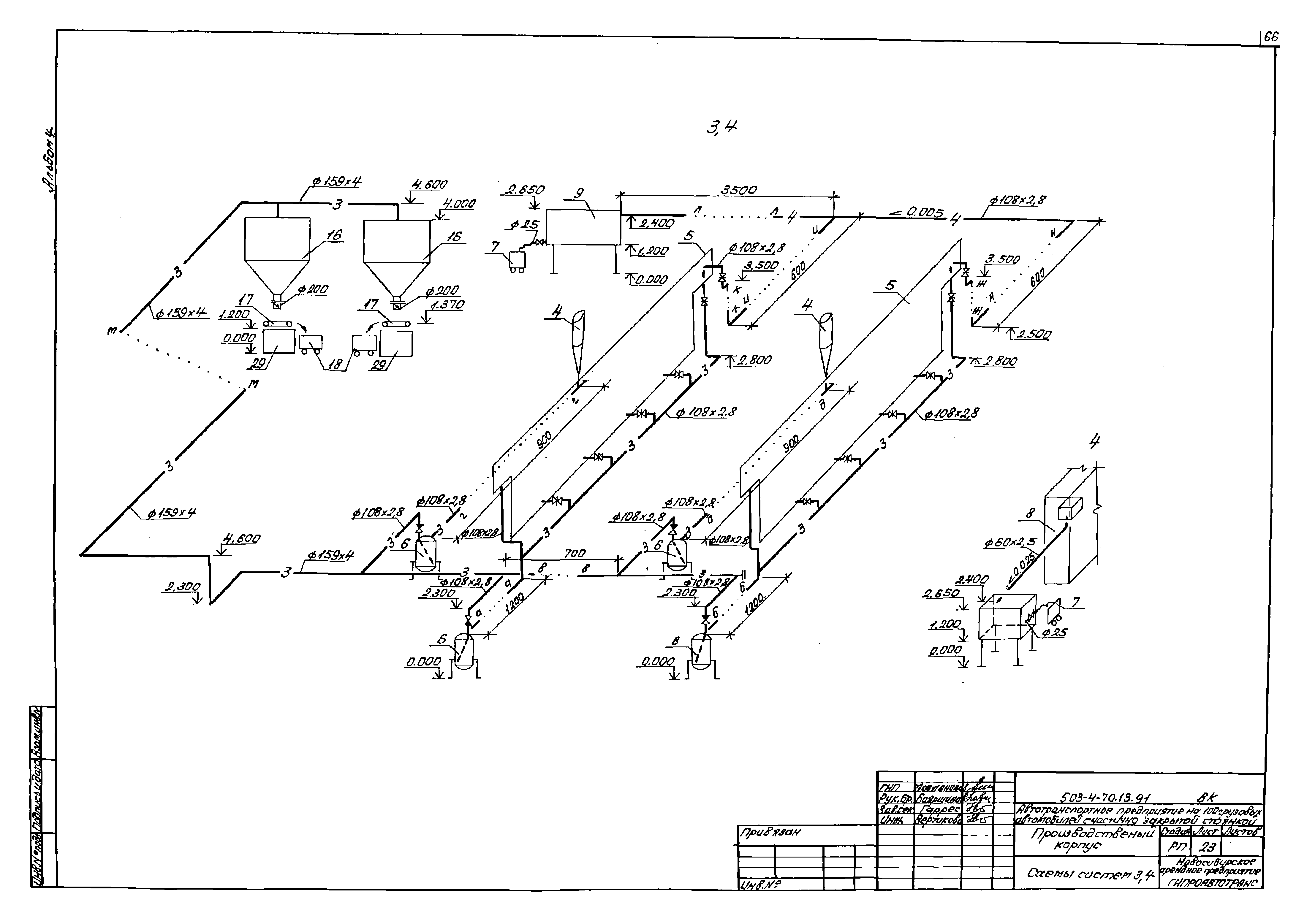 Типовой проект 503-4-70.13.91