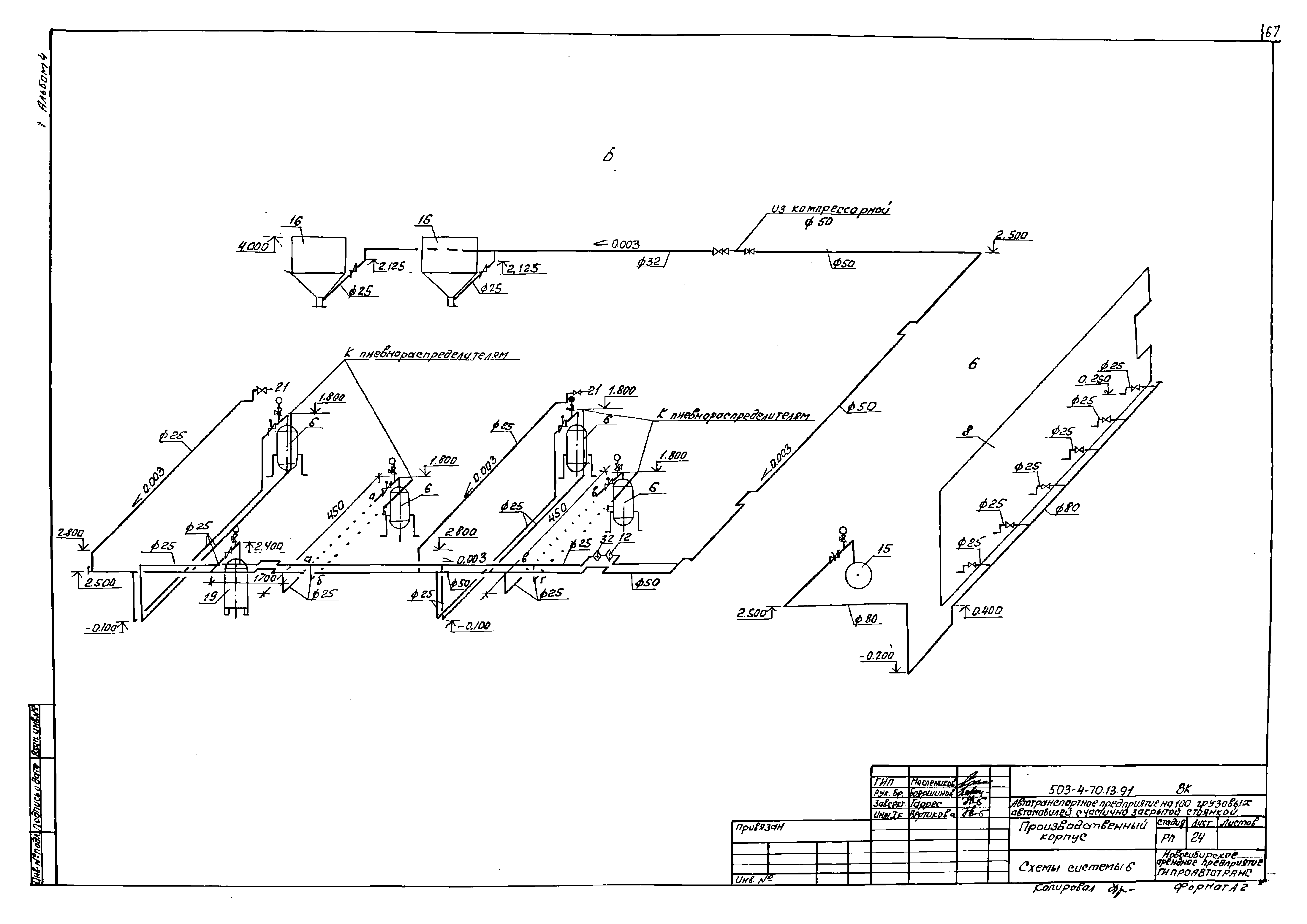 Типовой проект 503-4-70.13.91