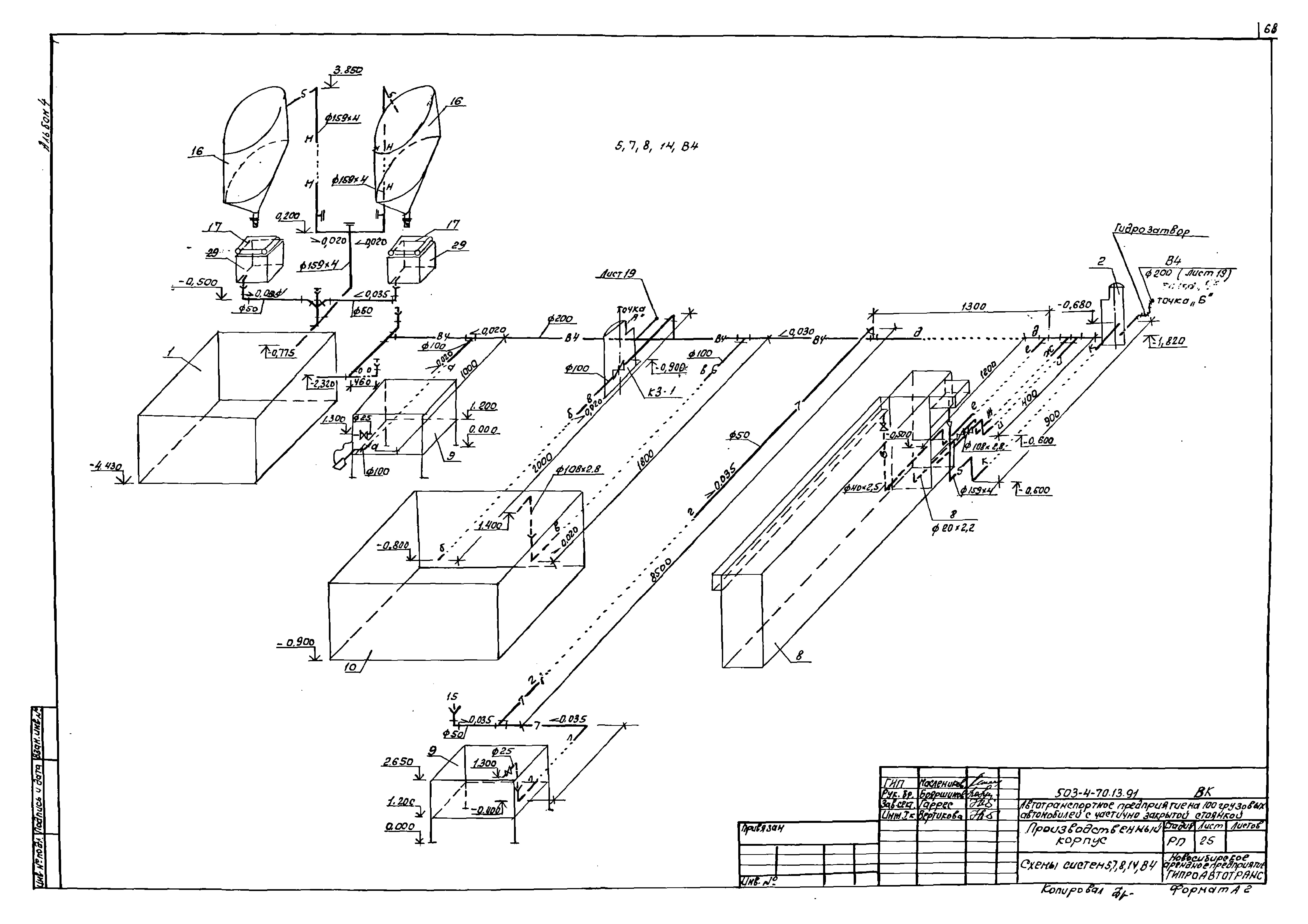 Типовой проект 503-4-70.13.91