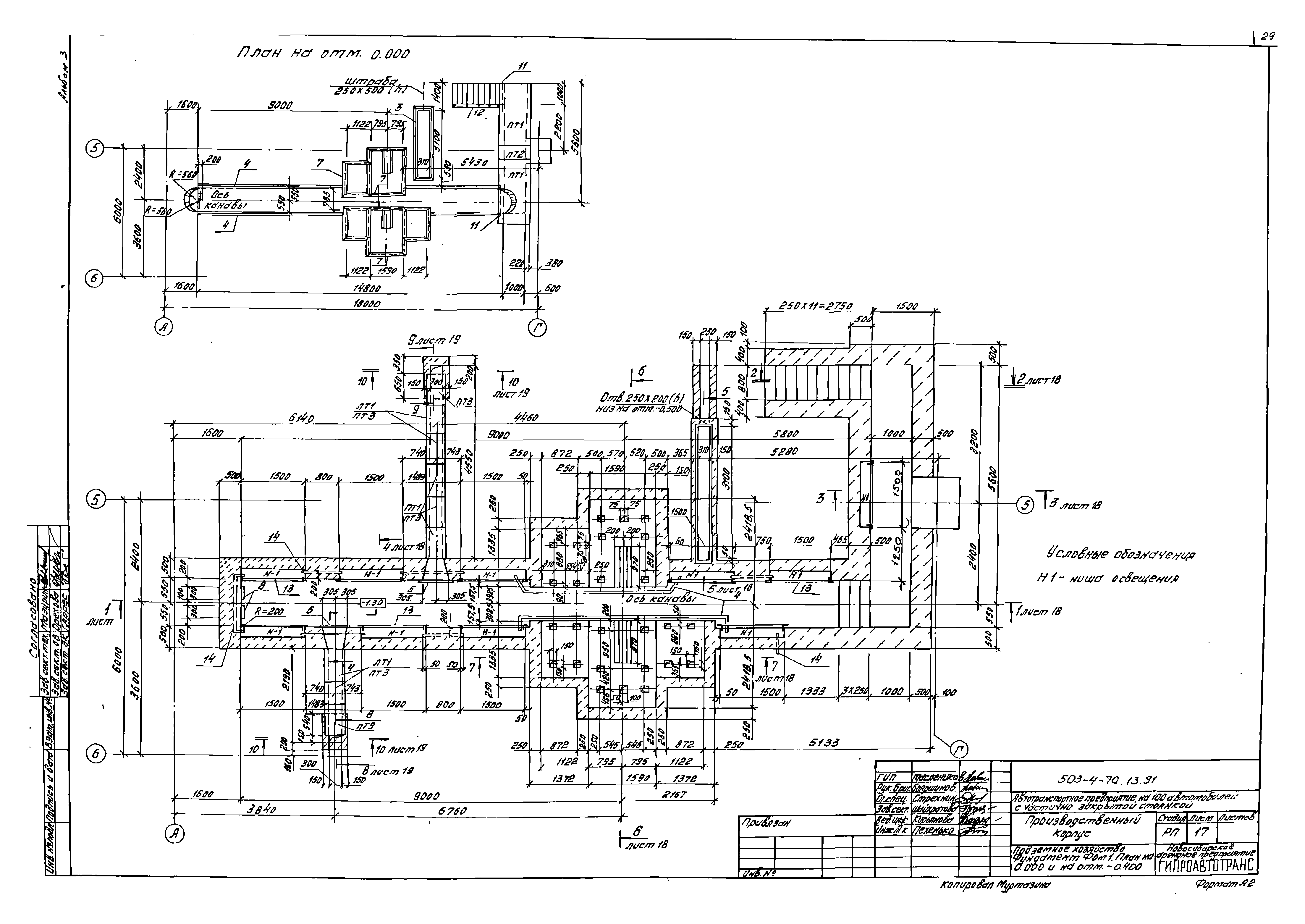 Типовой проект 503-4-70.13.91