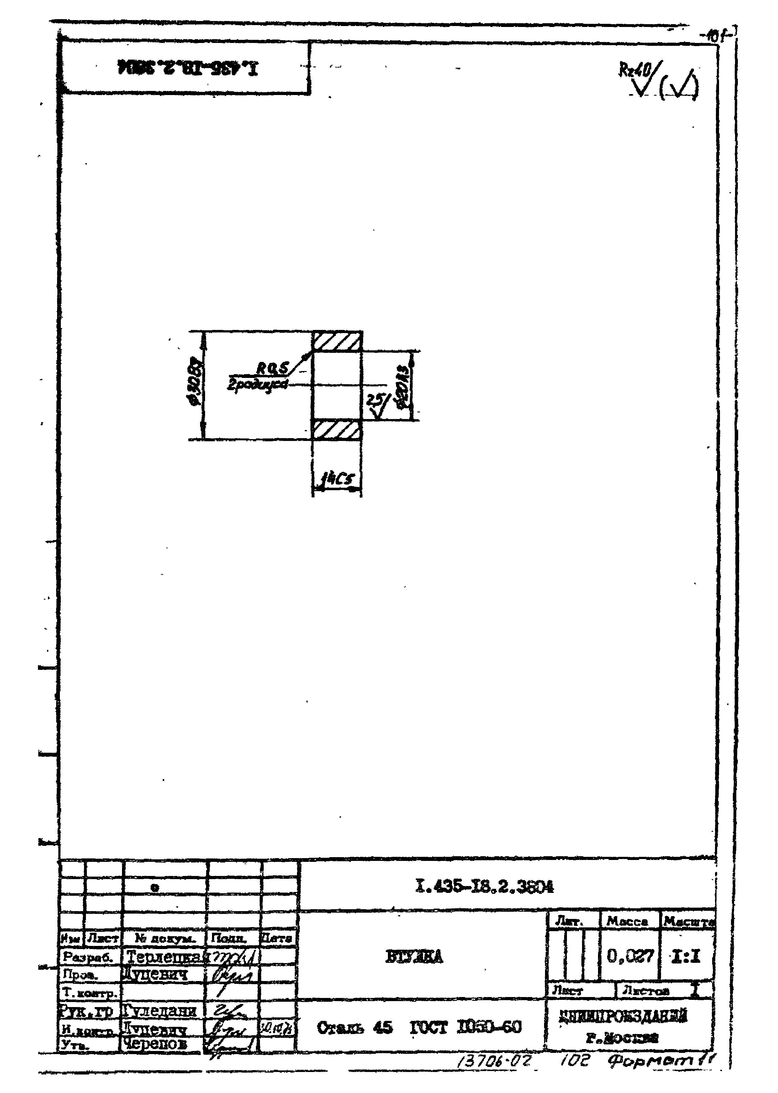 Шифр 259-75