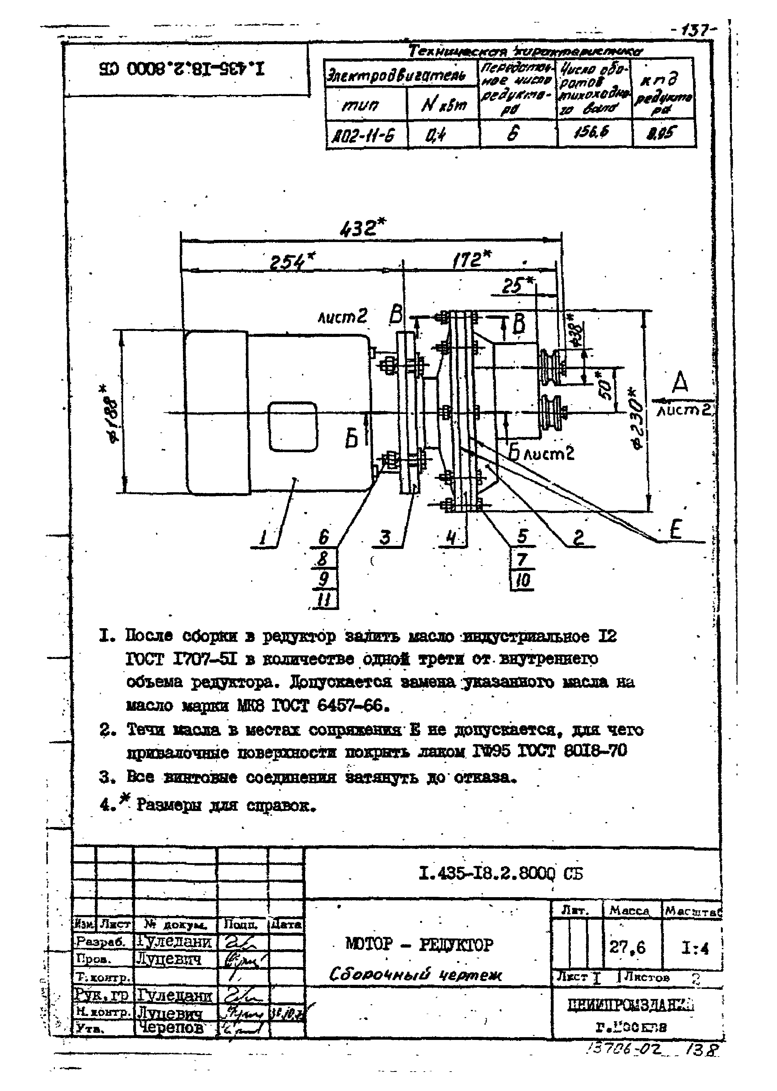 Шифр 259-75