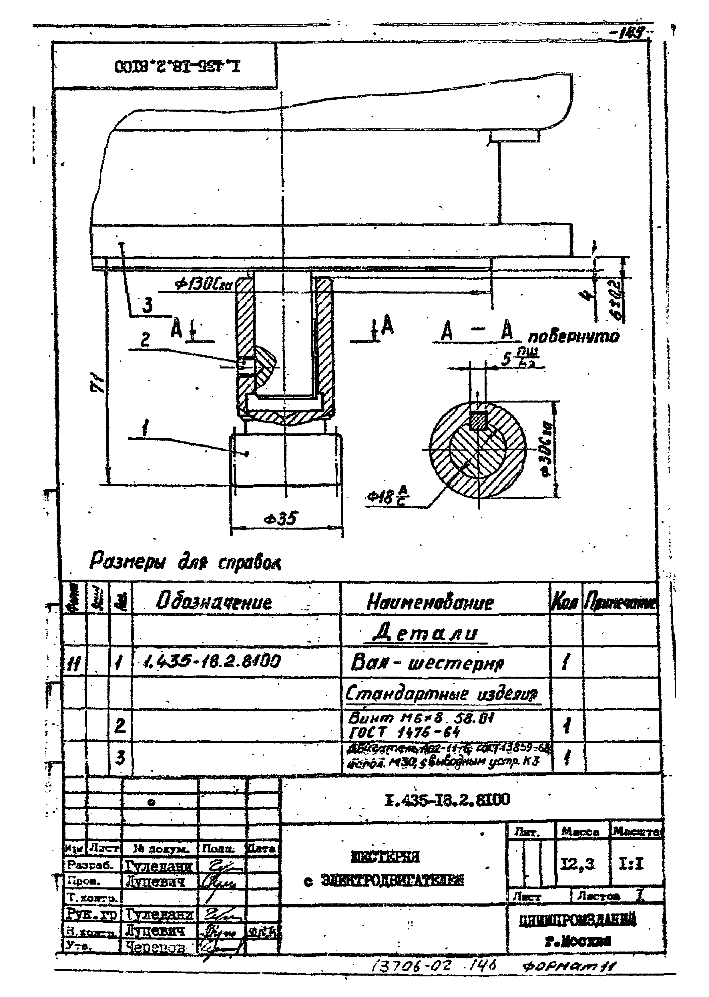 Шифр 259-75