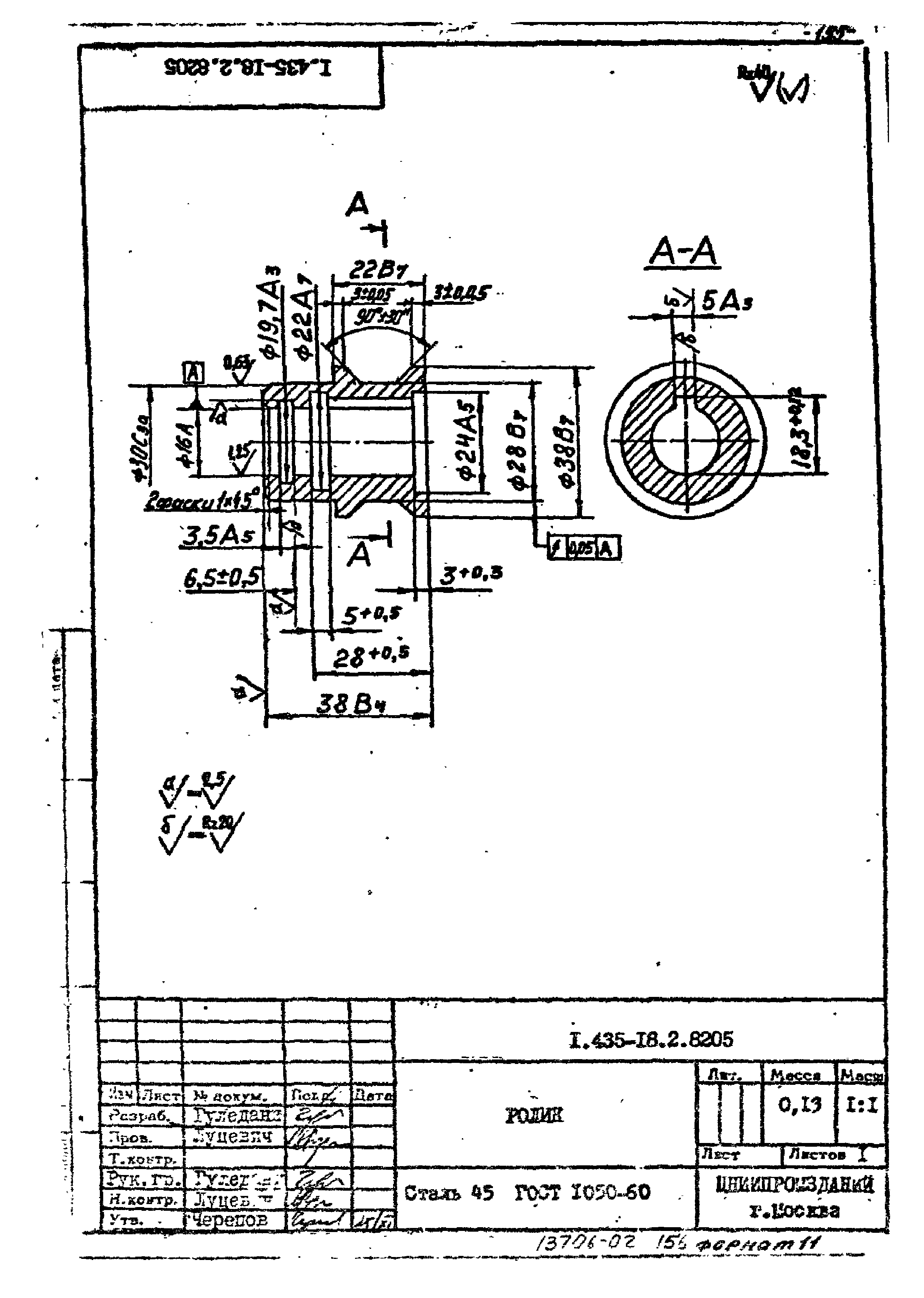 Шифр 259-75