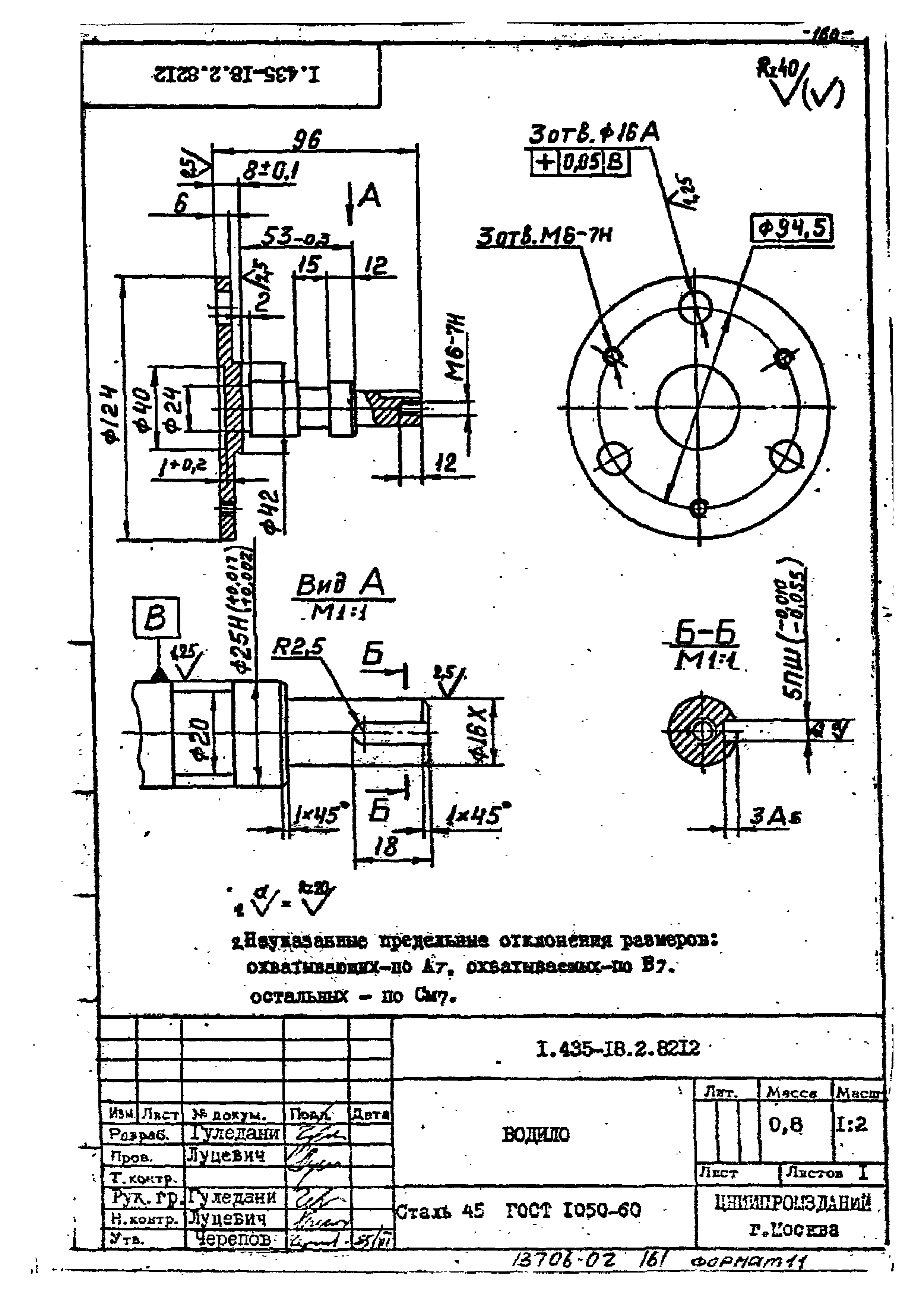 Шифр 259-75