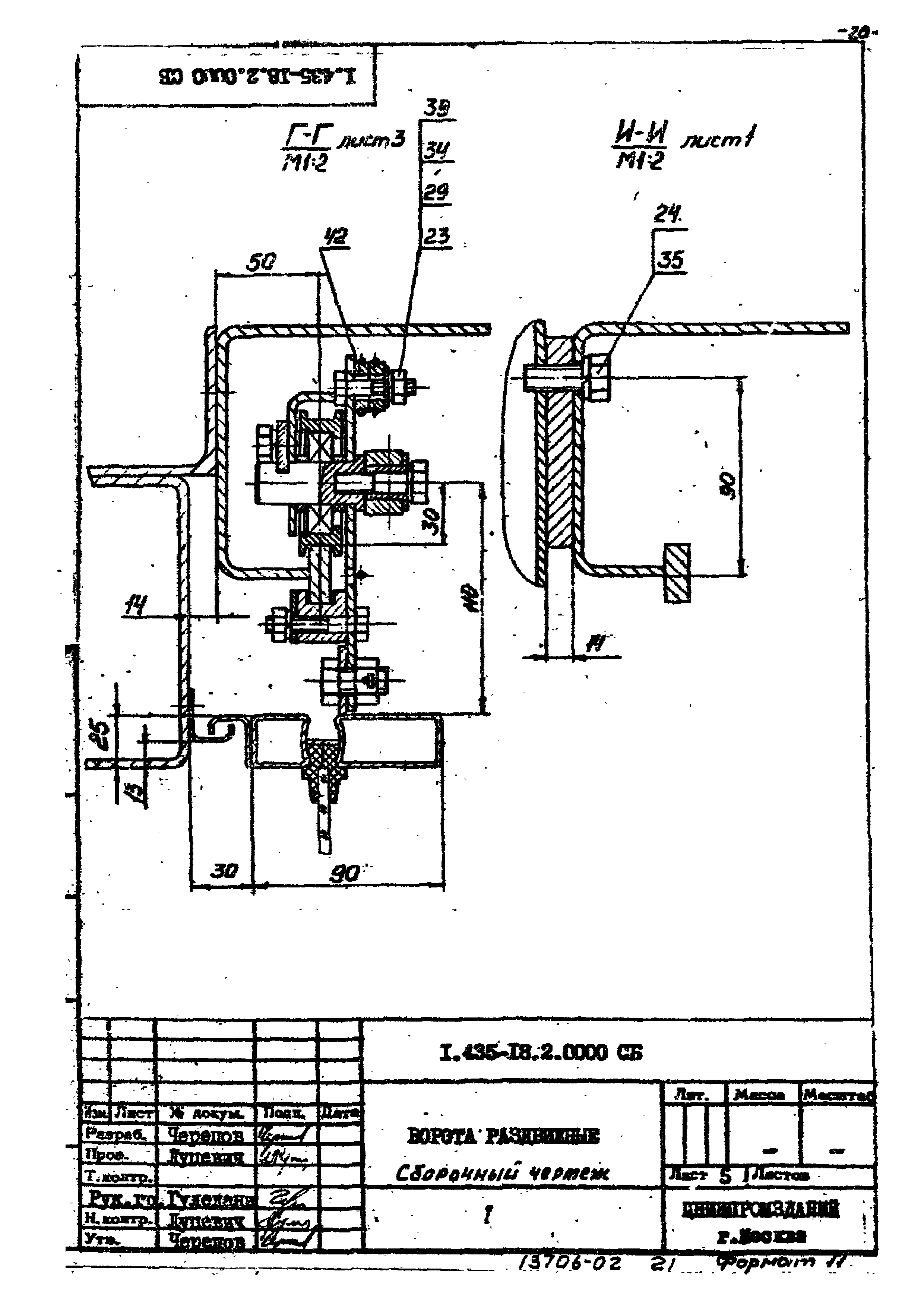 Шифр 259-75