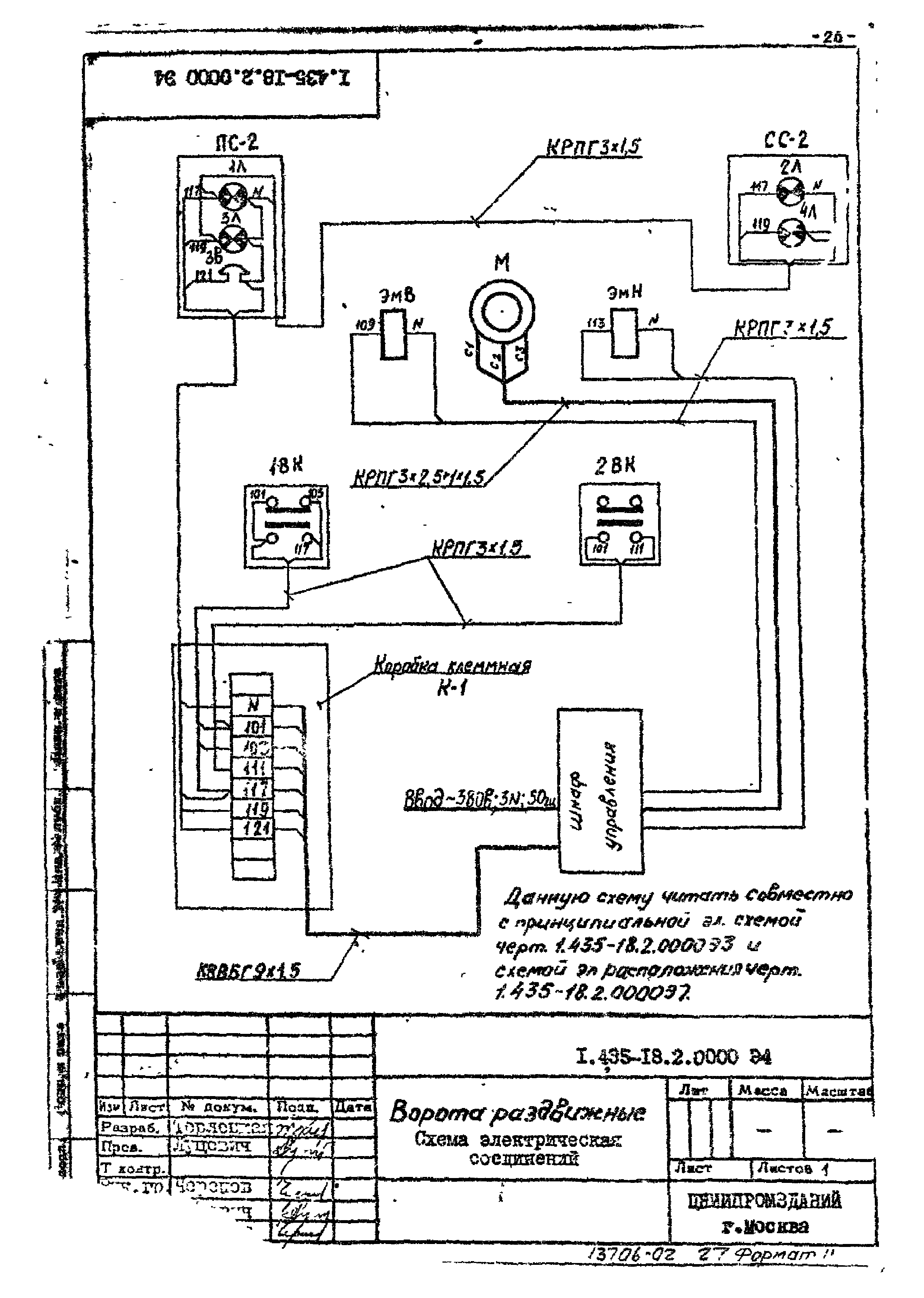 Шифр 259-75