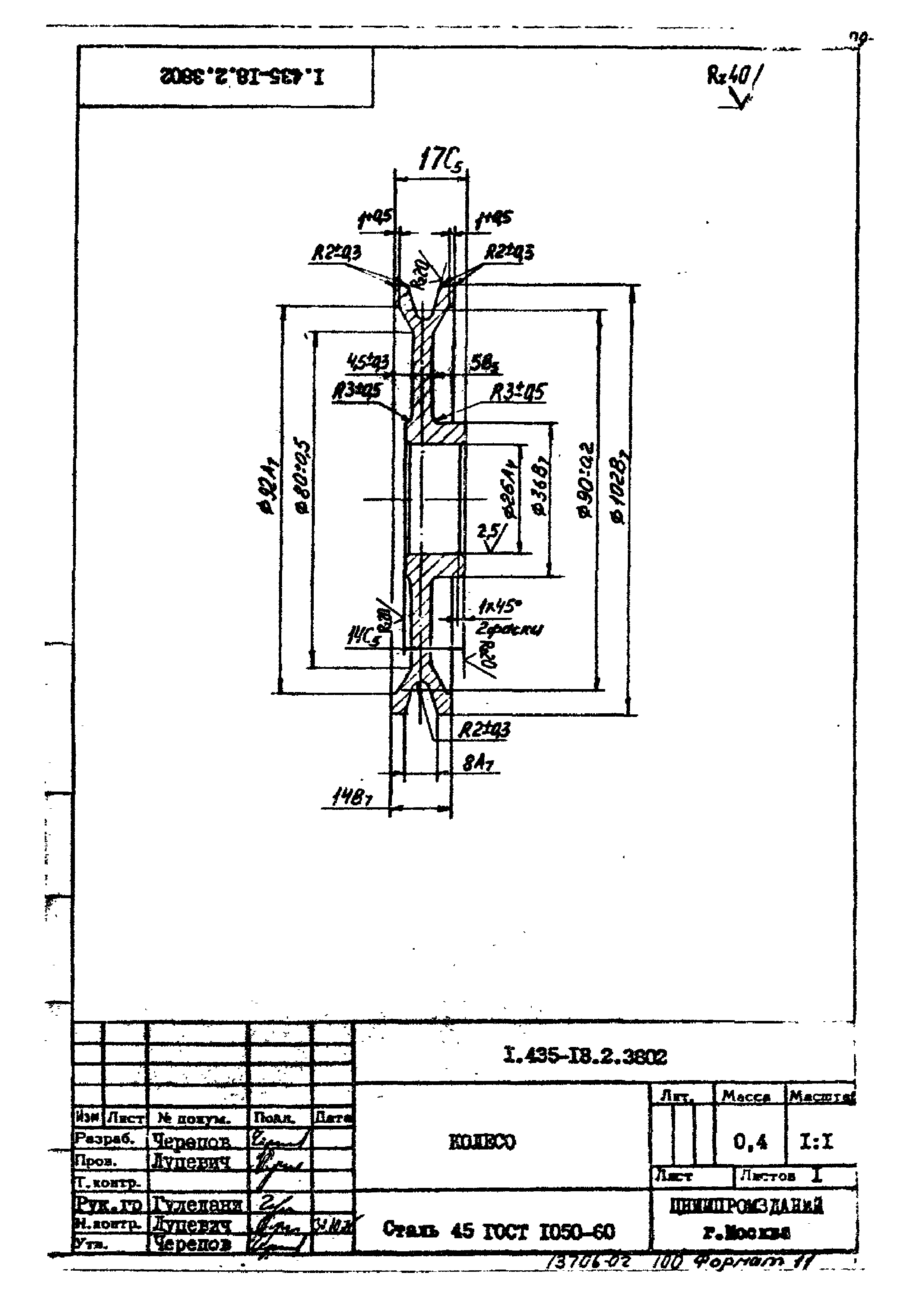 Шифр 259-75