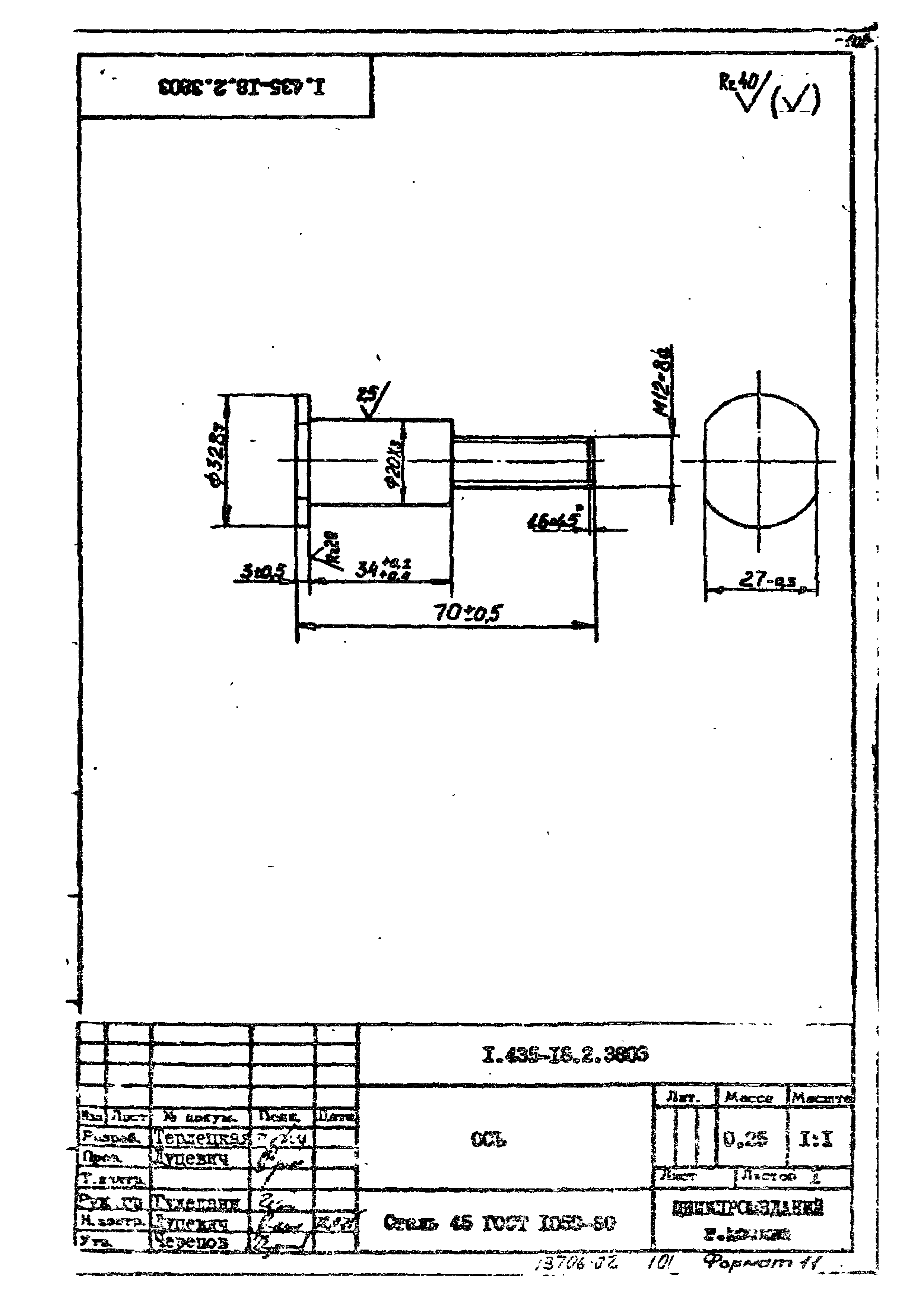 Шифр 259-75