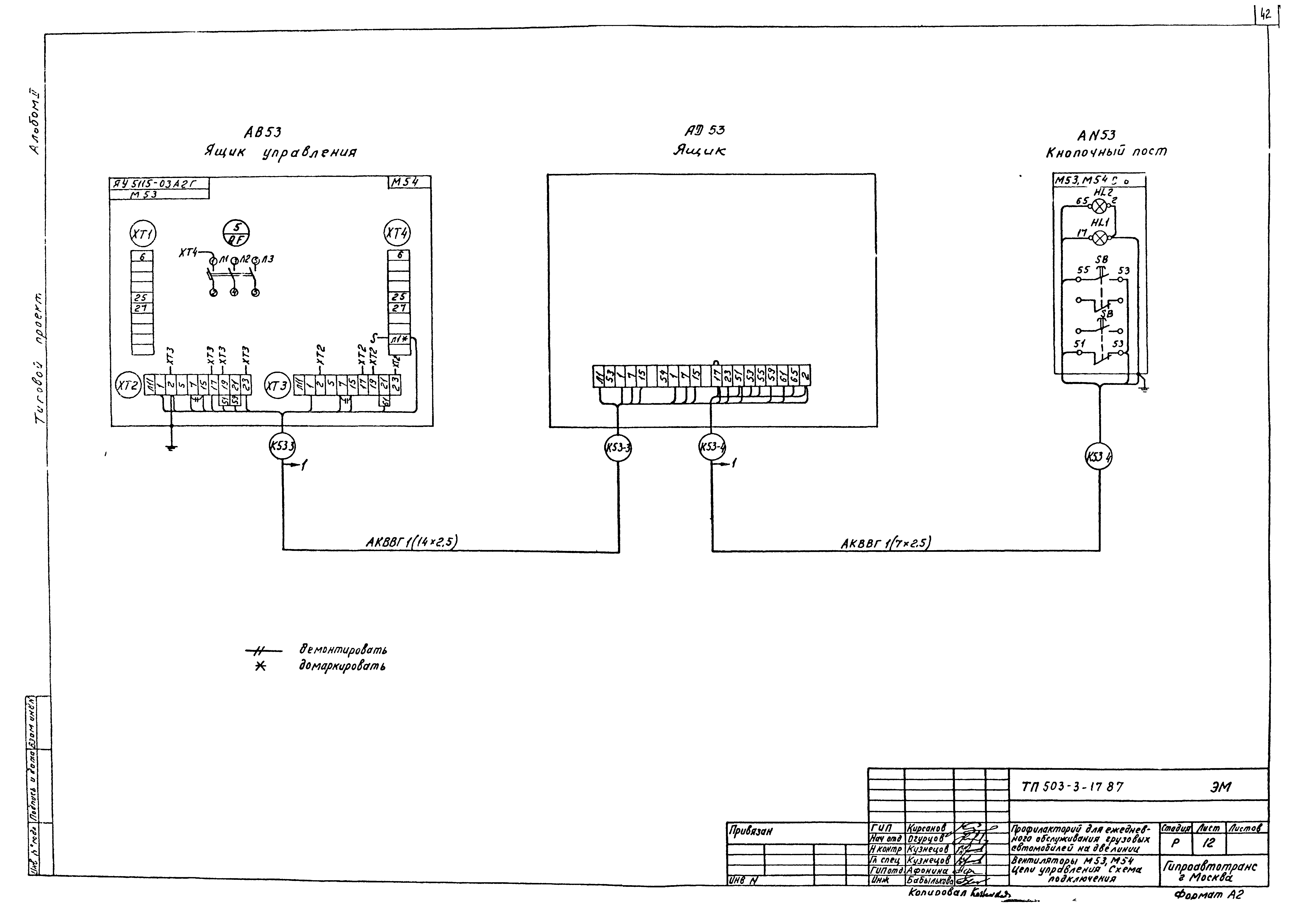 Типовой проект 503-3-17.87