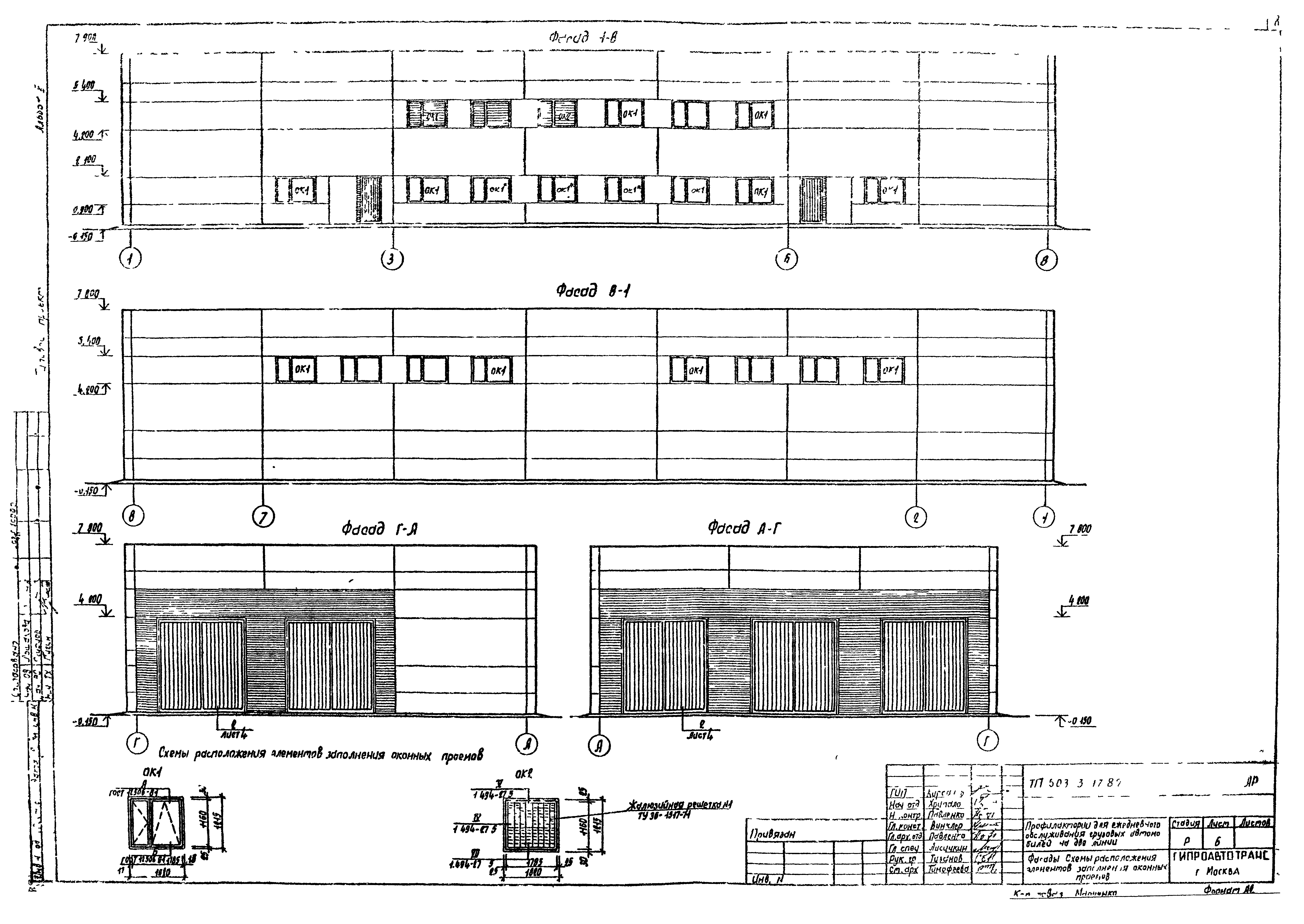 Типовой проект 503-3-17.87