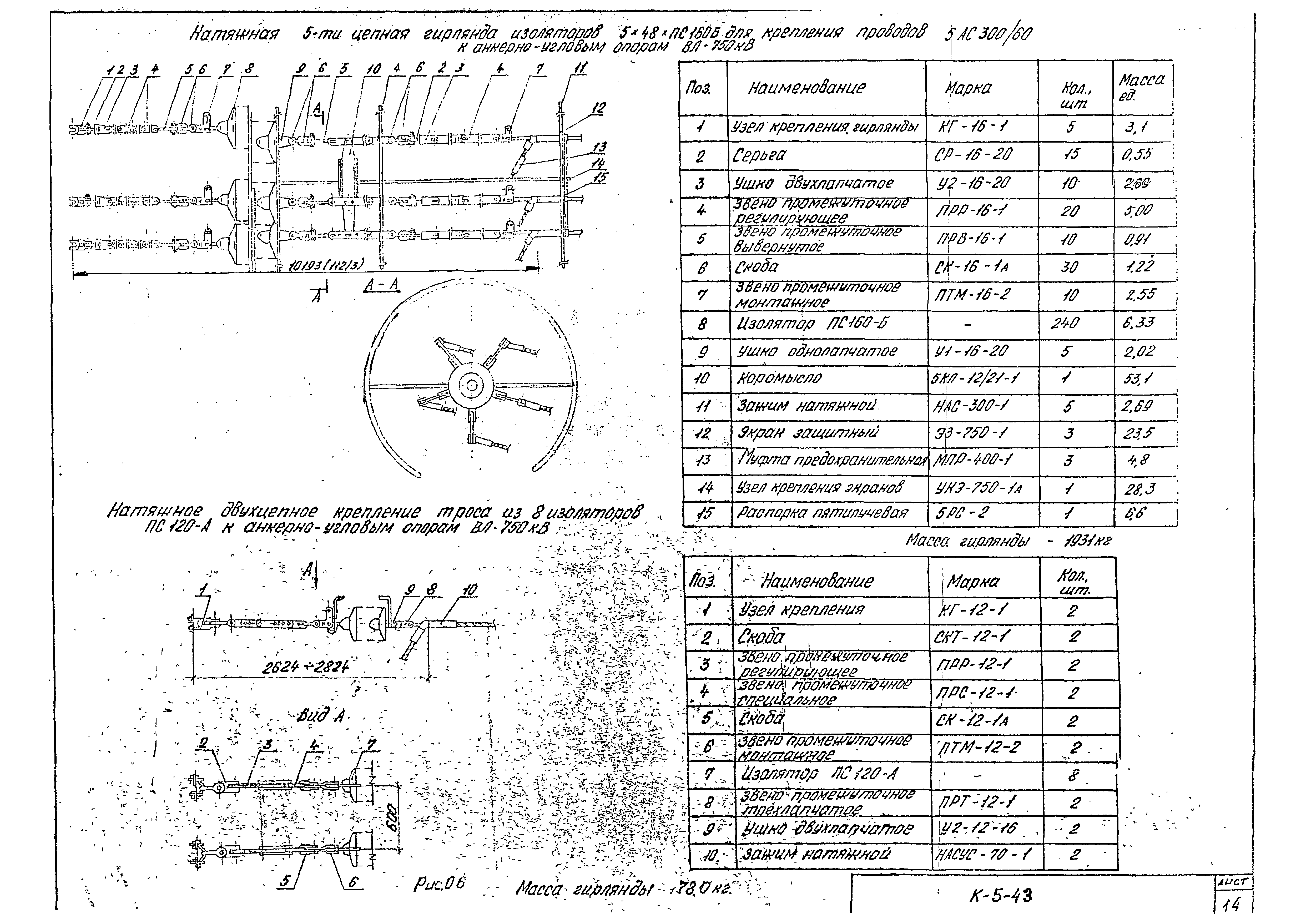 Технологическая карта К-5-43