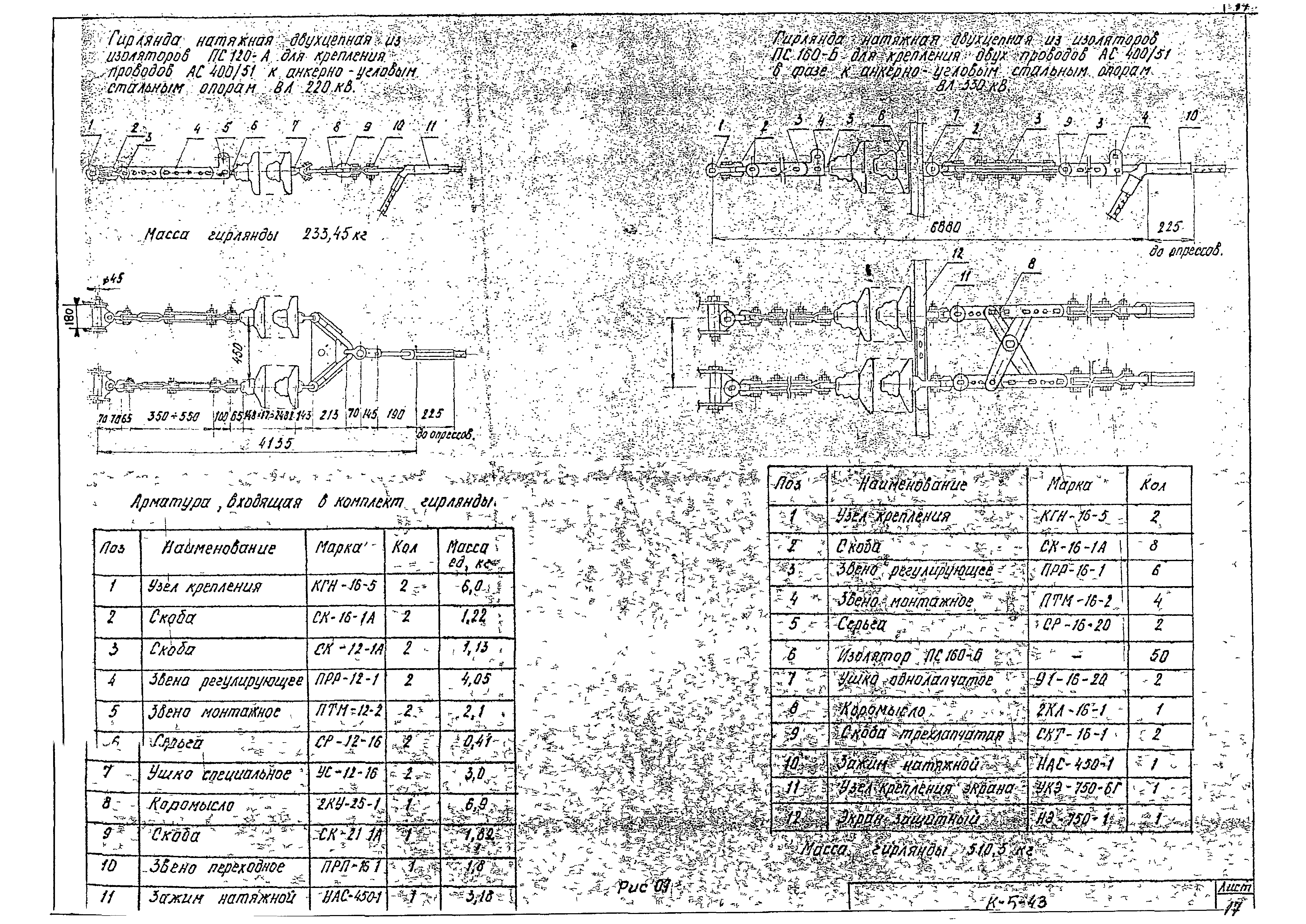 Технологическая карта К-5-43