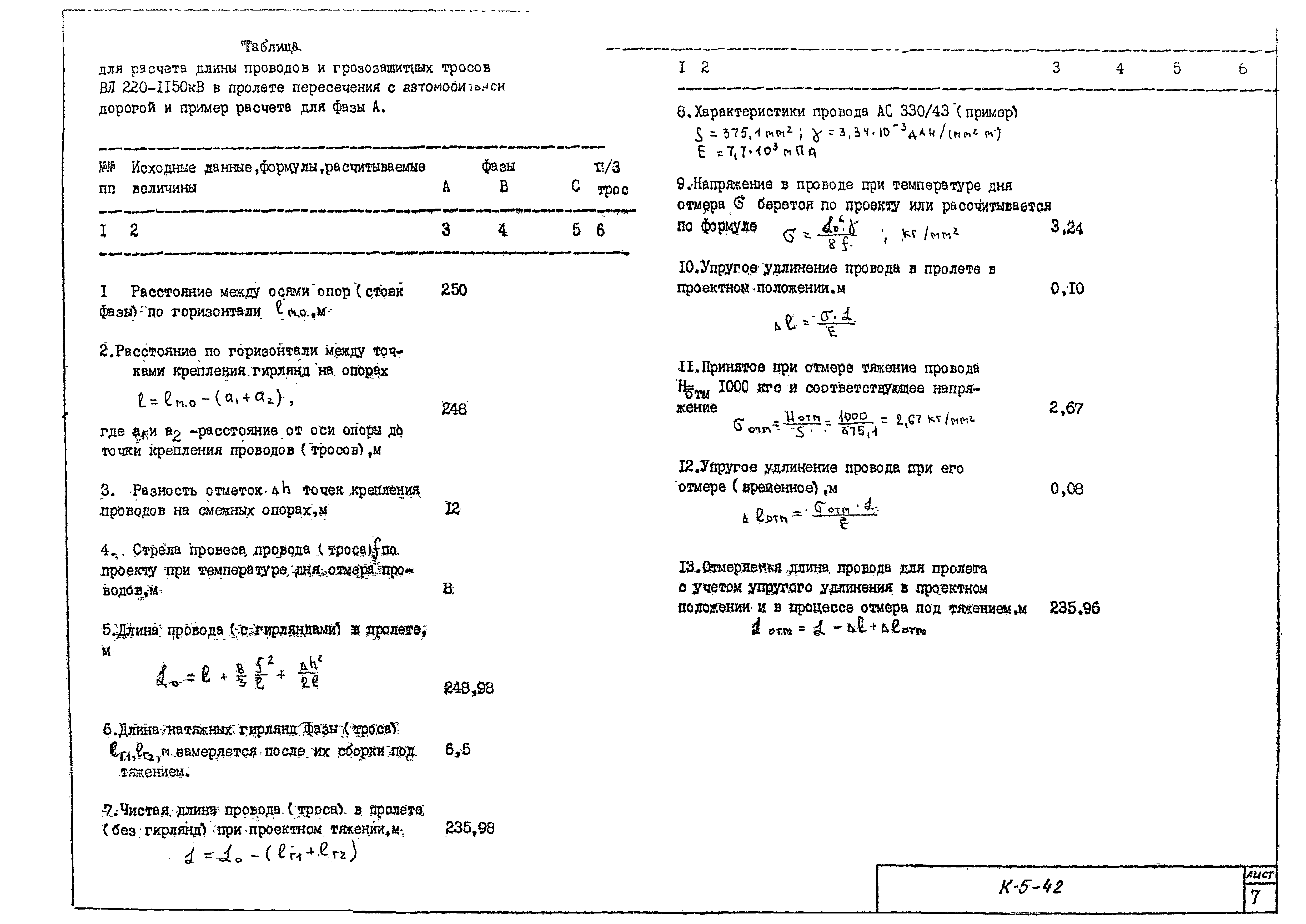 Технологическая карта К-5-43