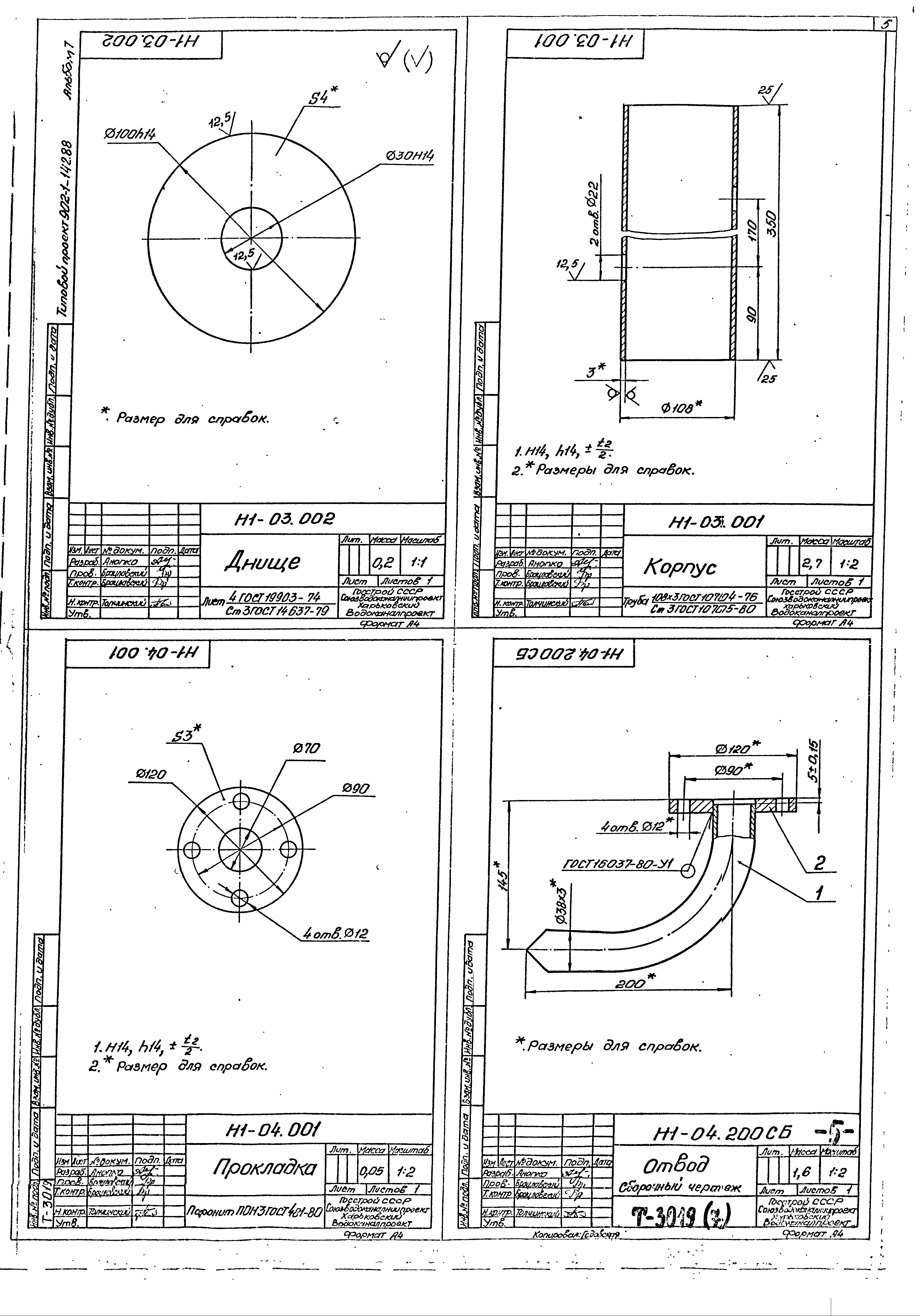 Типовой проект 902-1-144.2.88