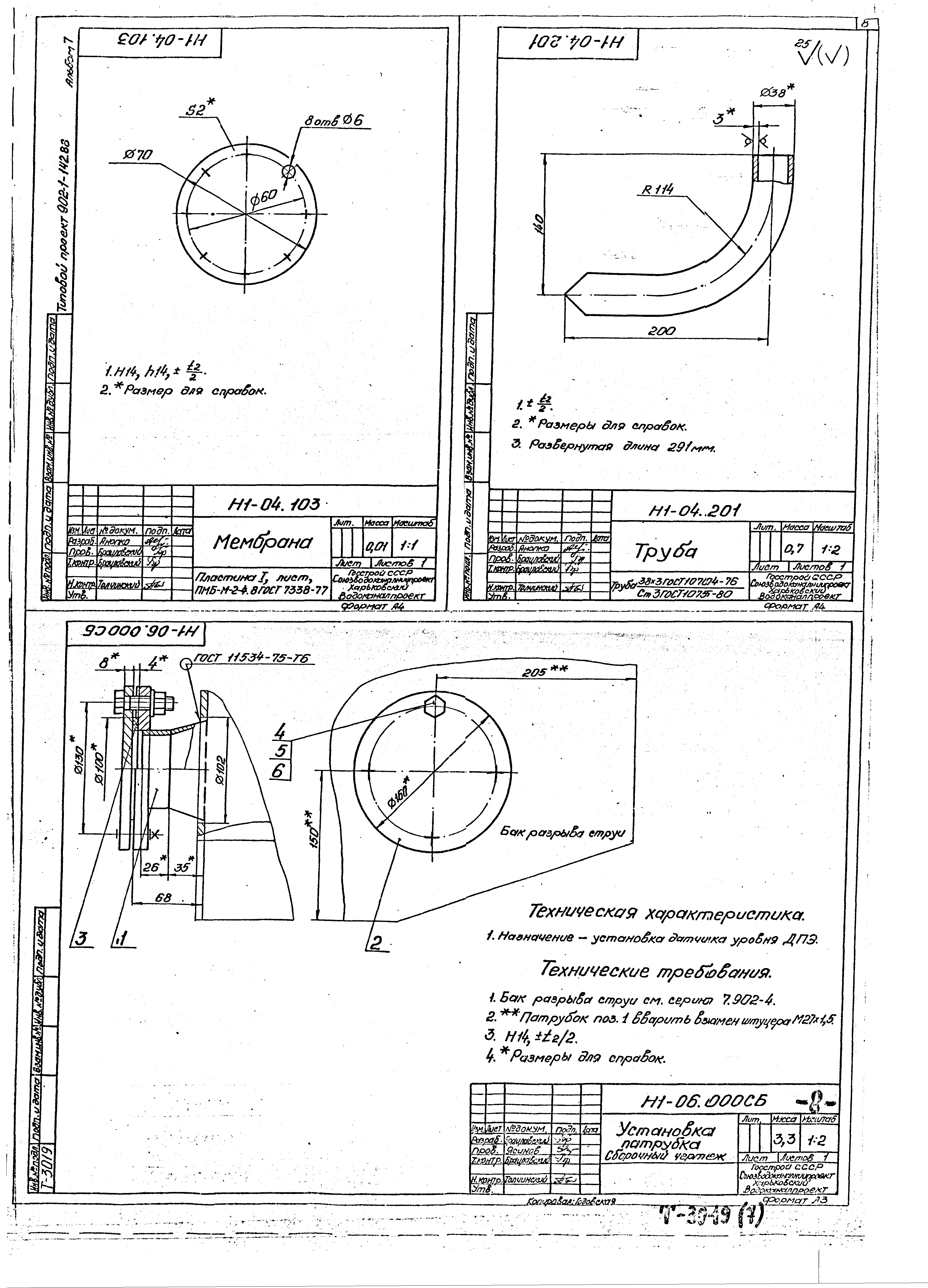 Типовой проект 902-1-144.2.88