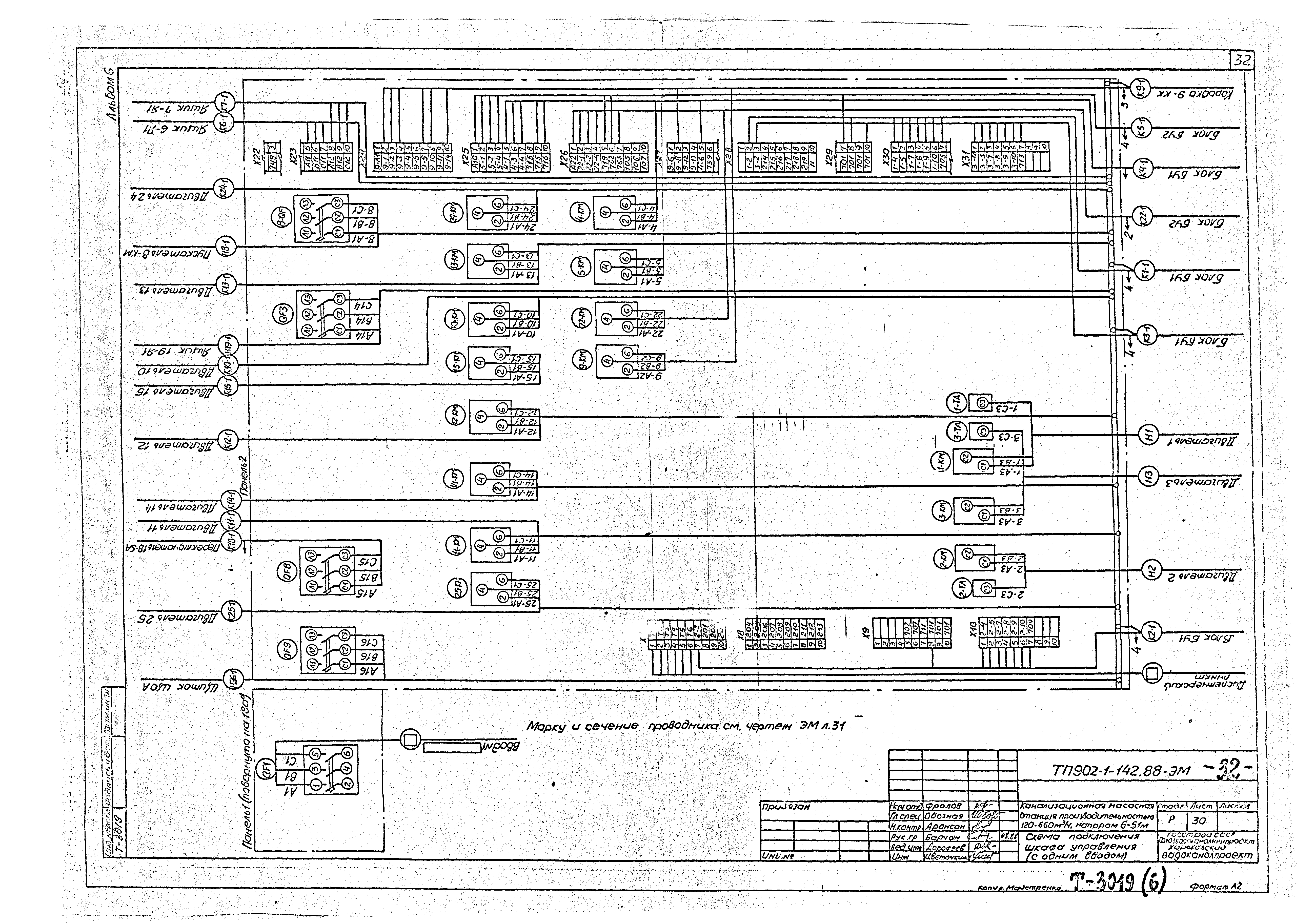 Типовой проект 902-1-144.2.88