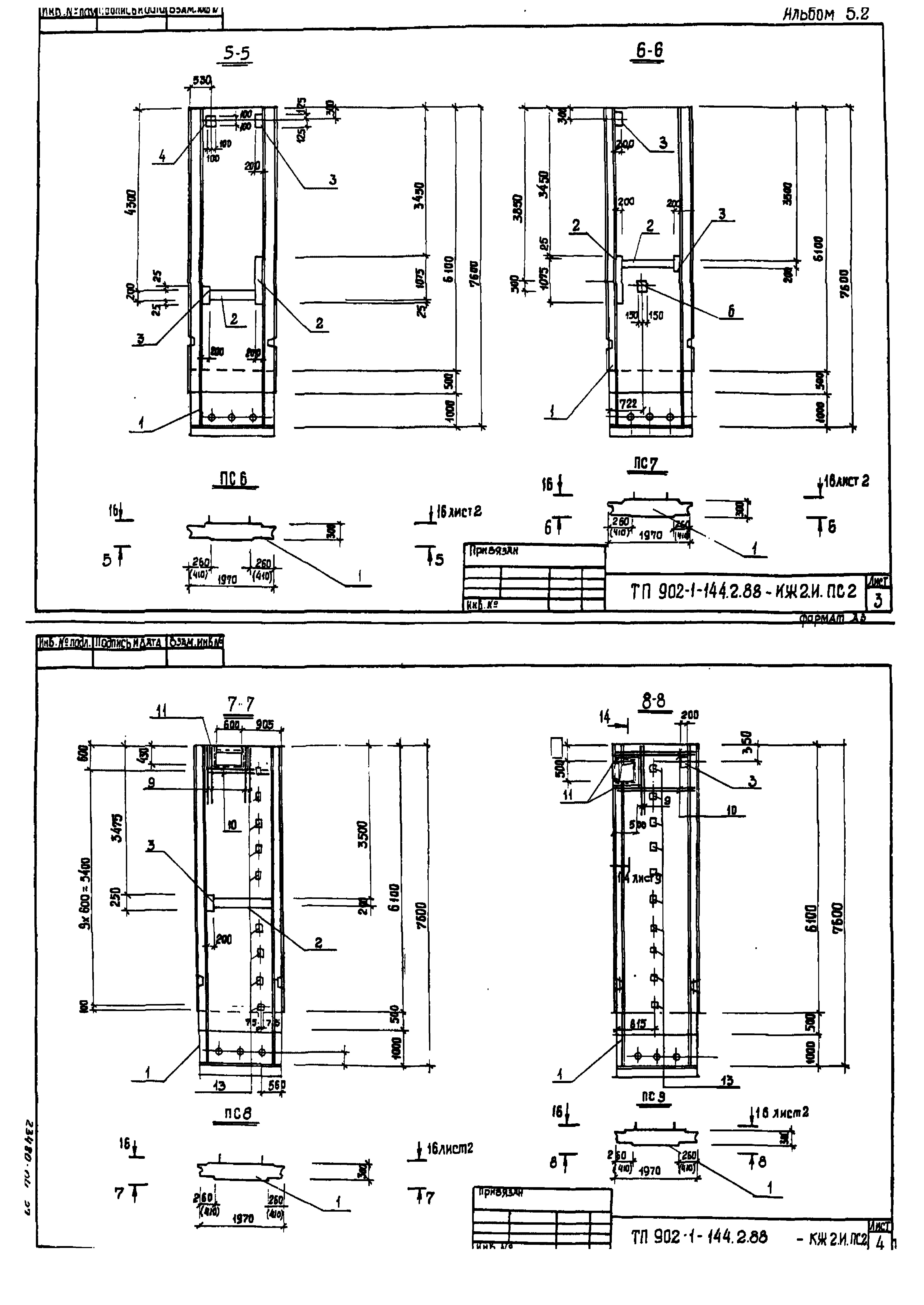 Типовой проект 902-1-144.2.88