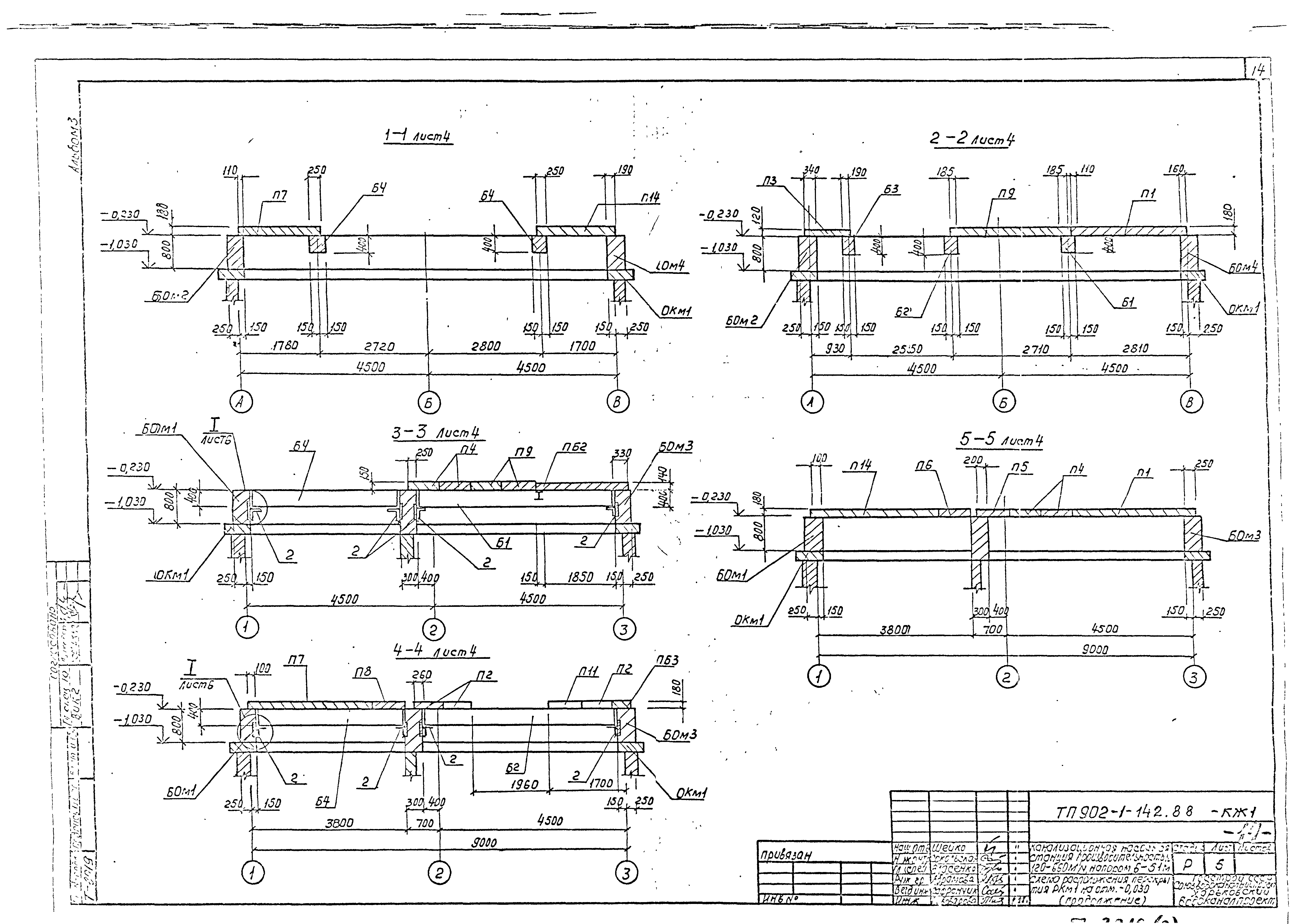 Типовой проект 902-1-144.2.88