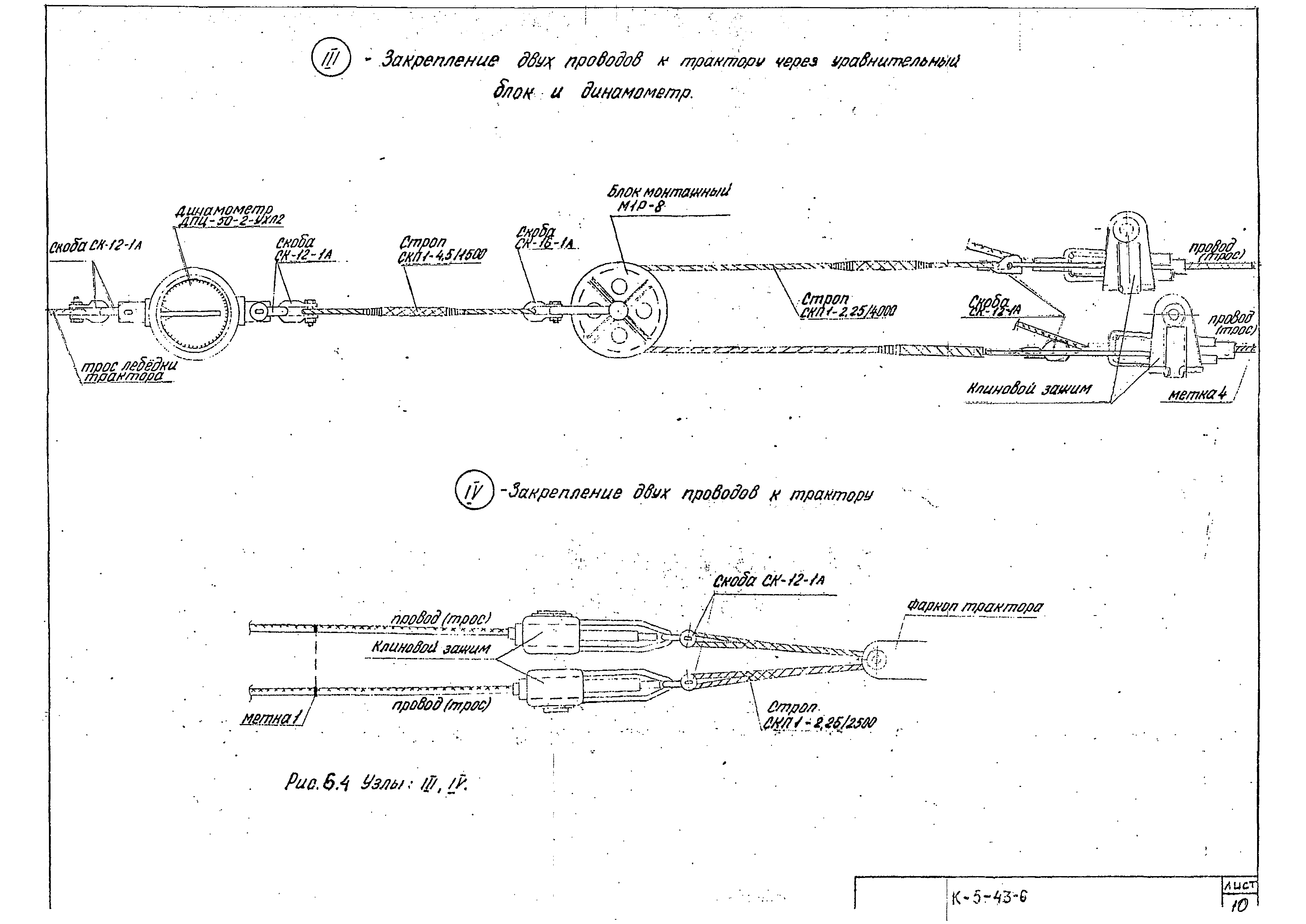 Технологическая карта К-5-43-6