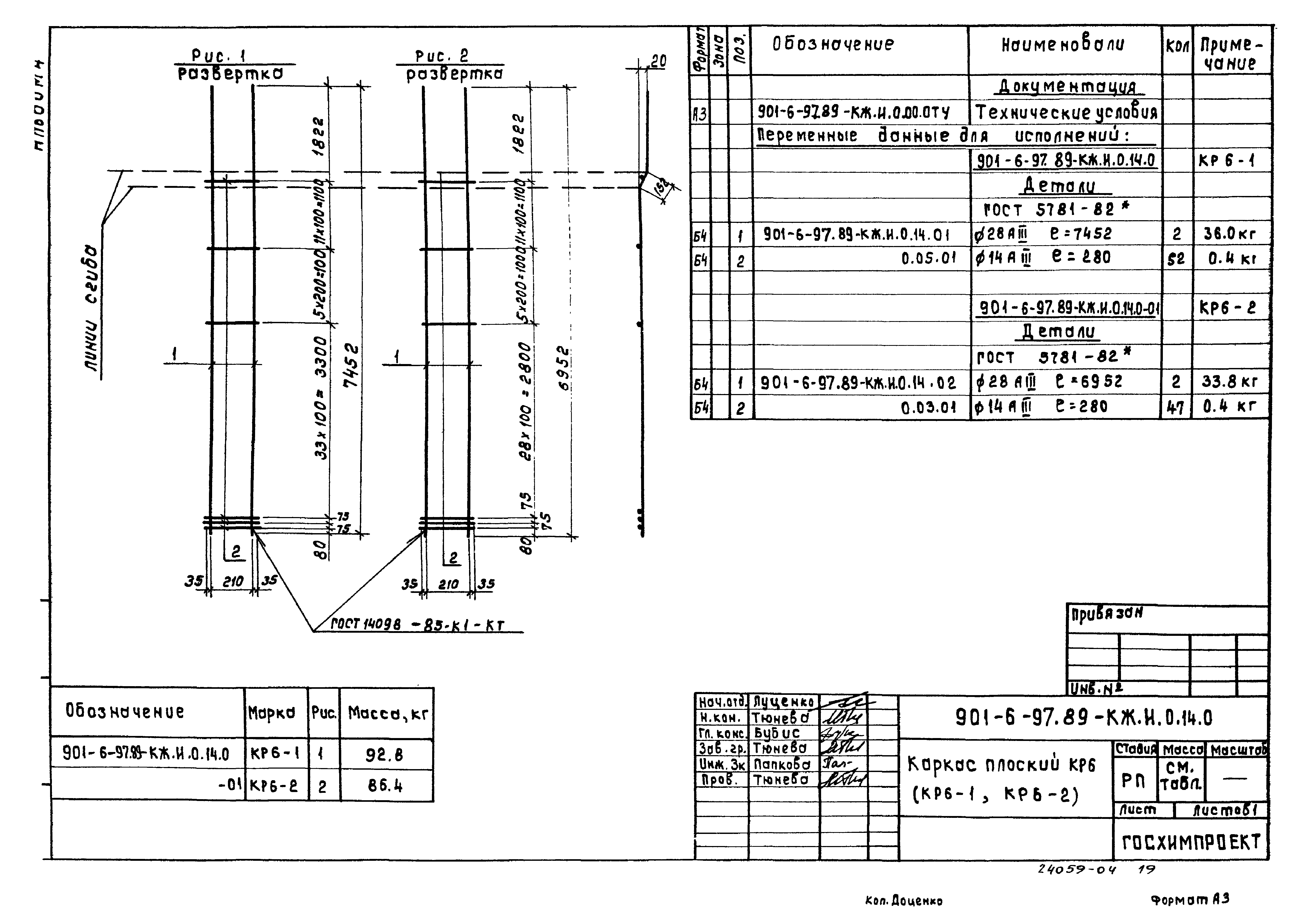 Типовой проект 901-6-97.89