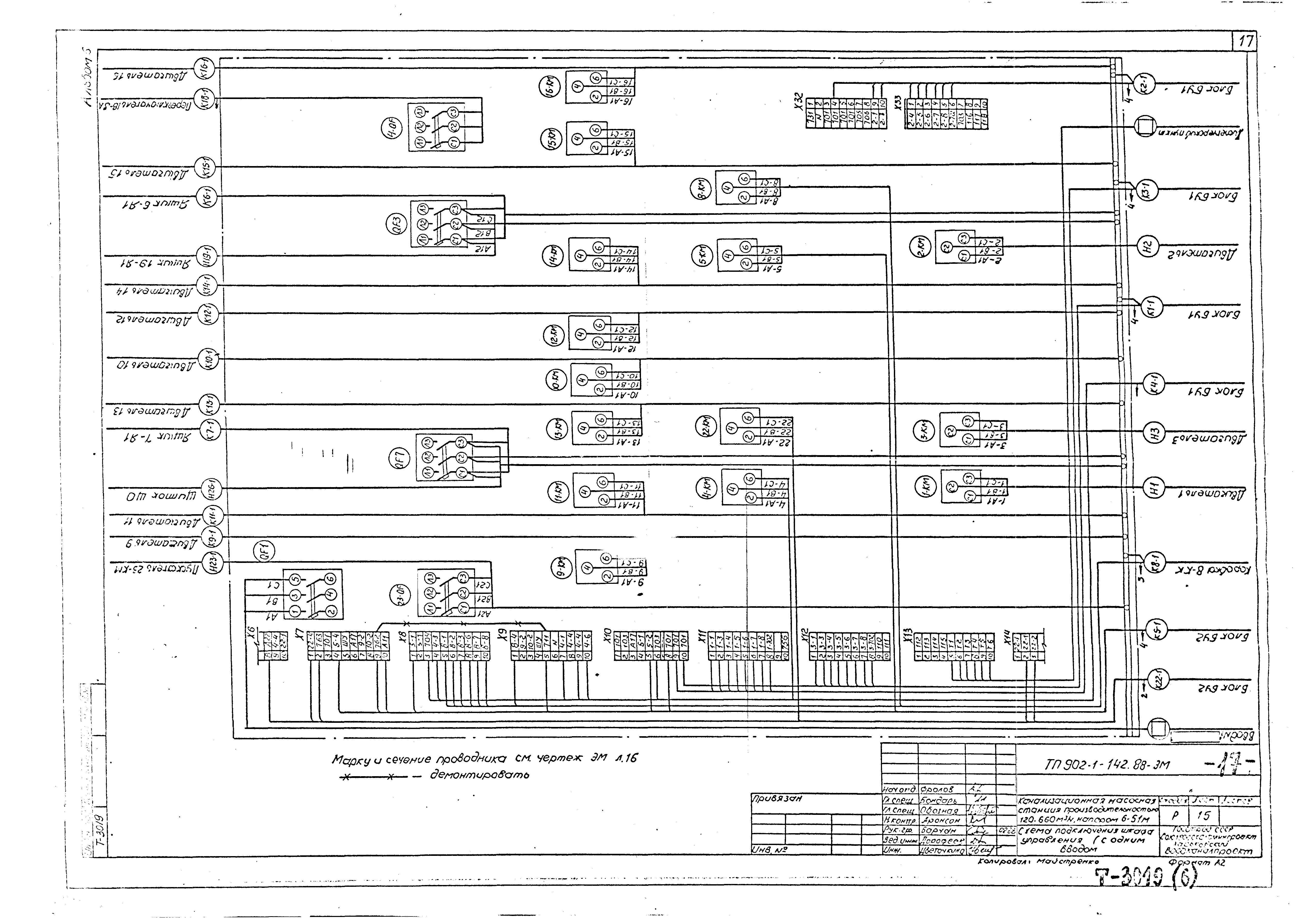 Типовой проект 902-1-145.88