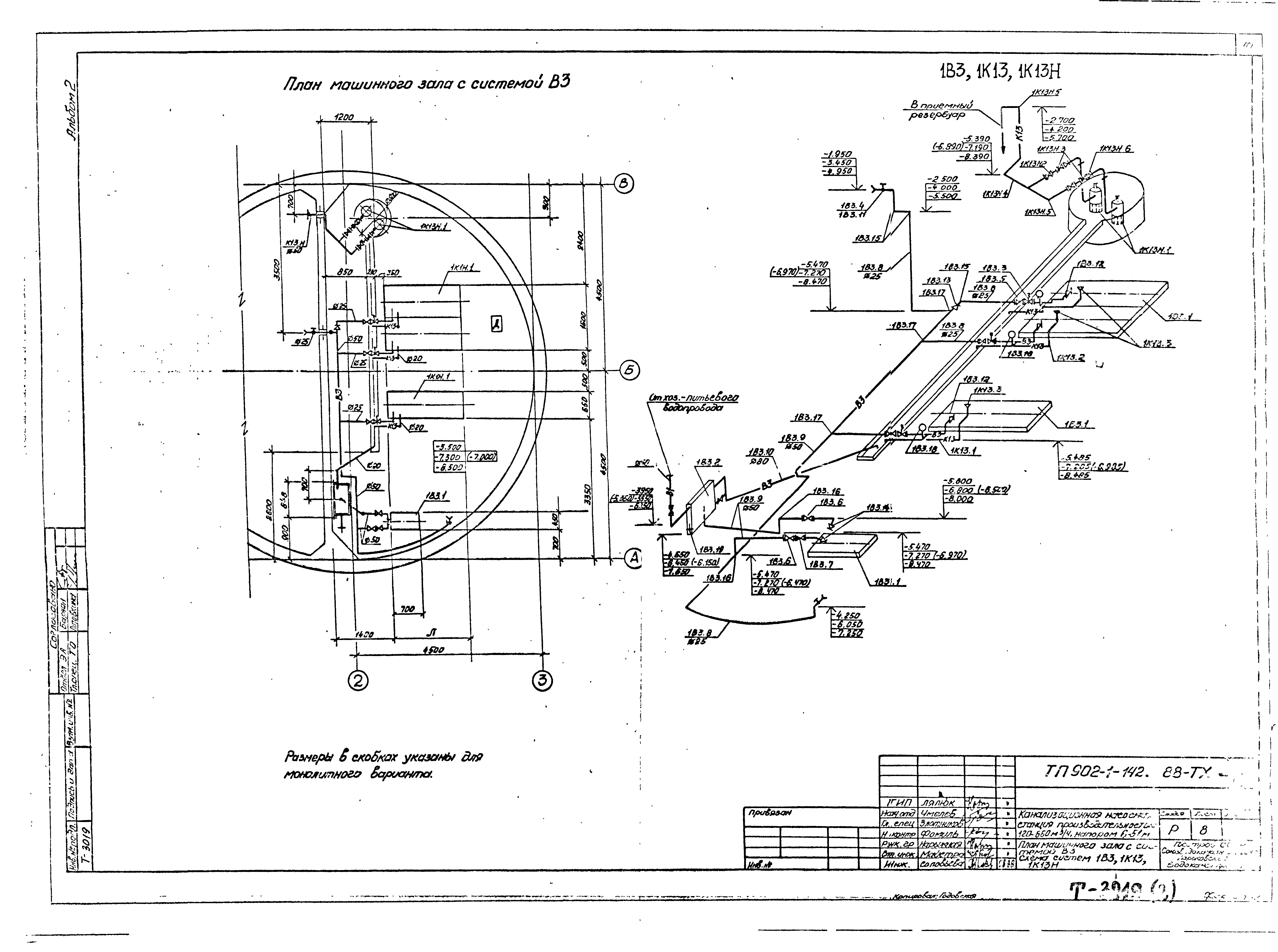 Типовой проект 902-1-145.88