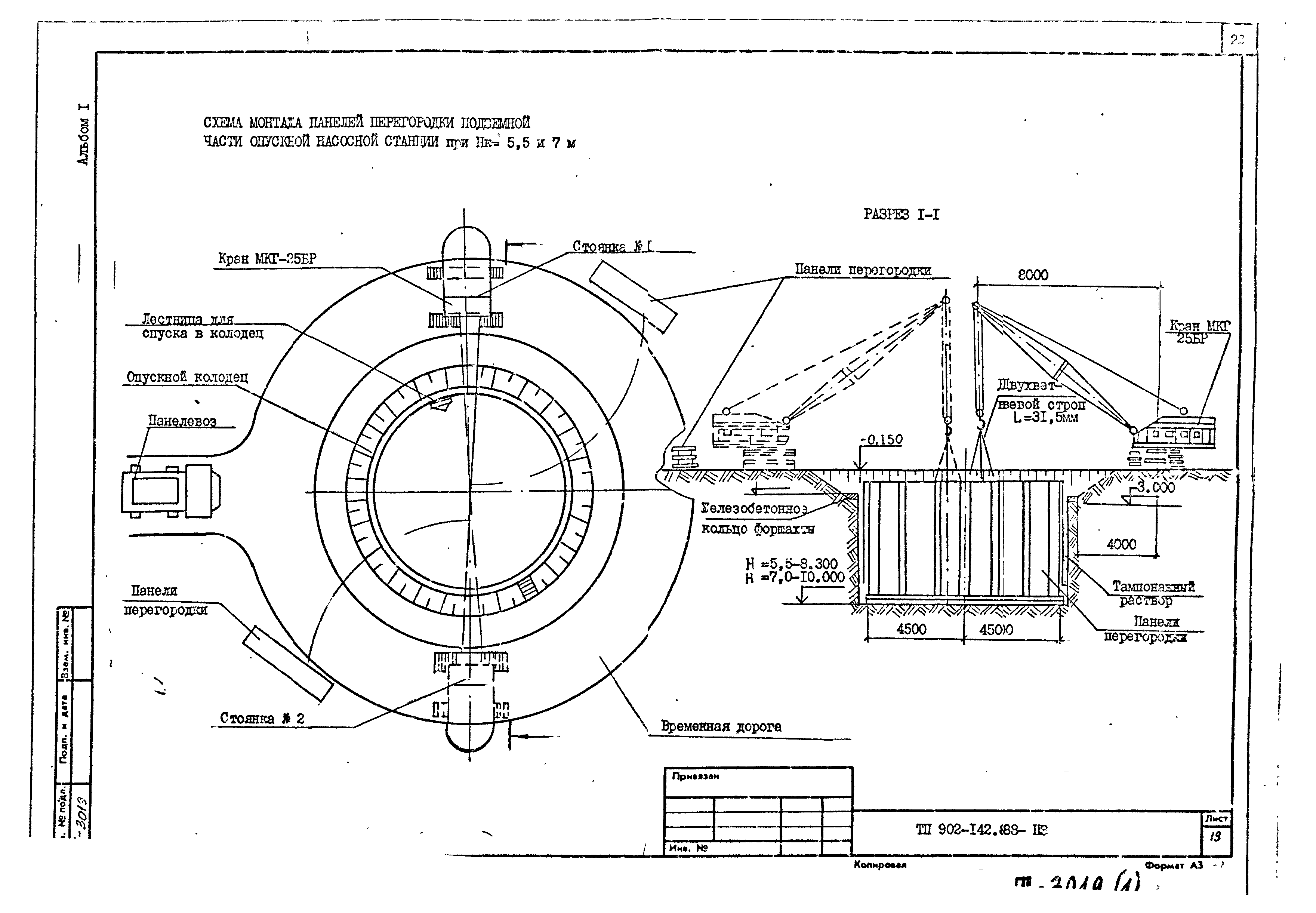 Типовой проект 902-1-145.88