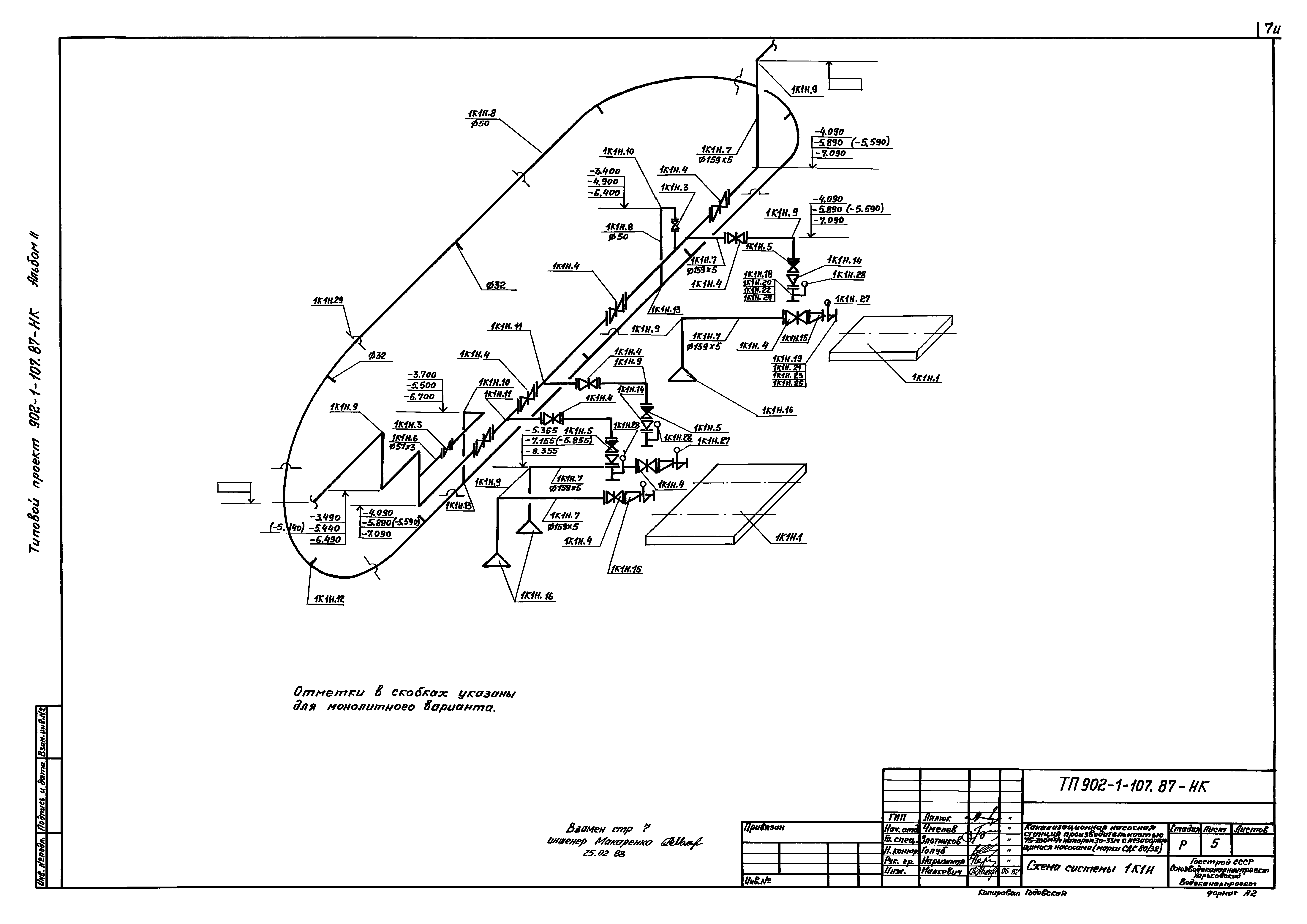 Типовой проект 902-1-107.87