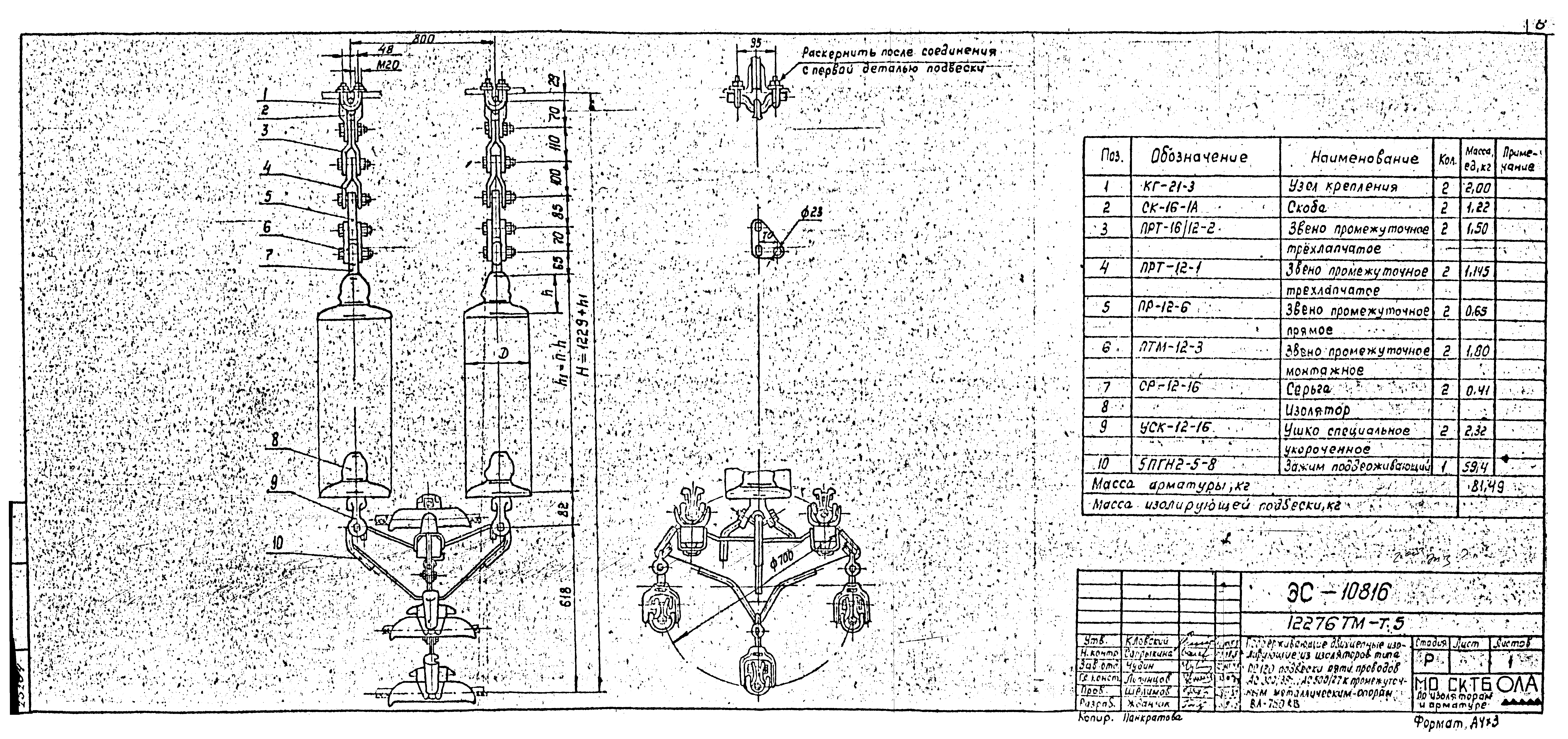 Типовой проект 12276тм