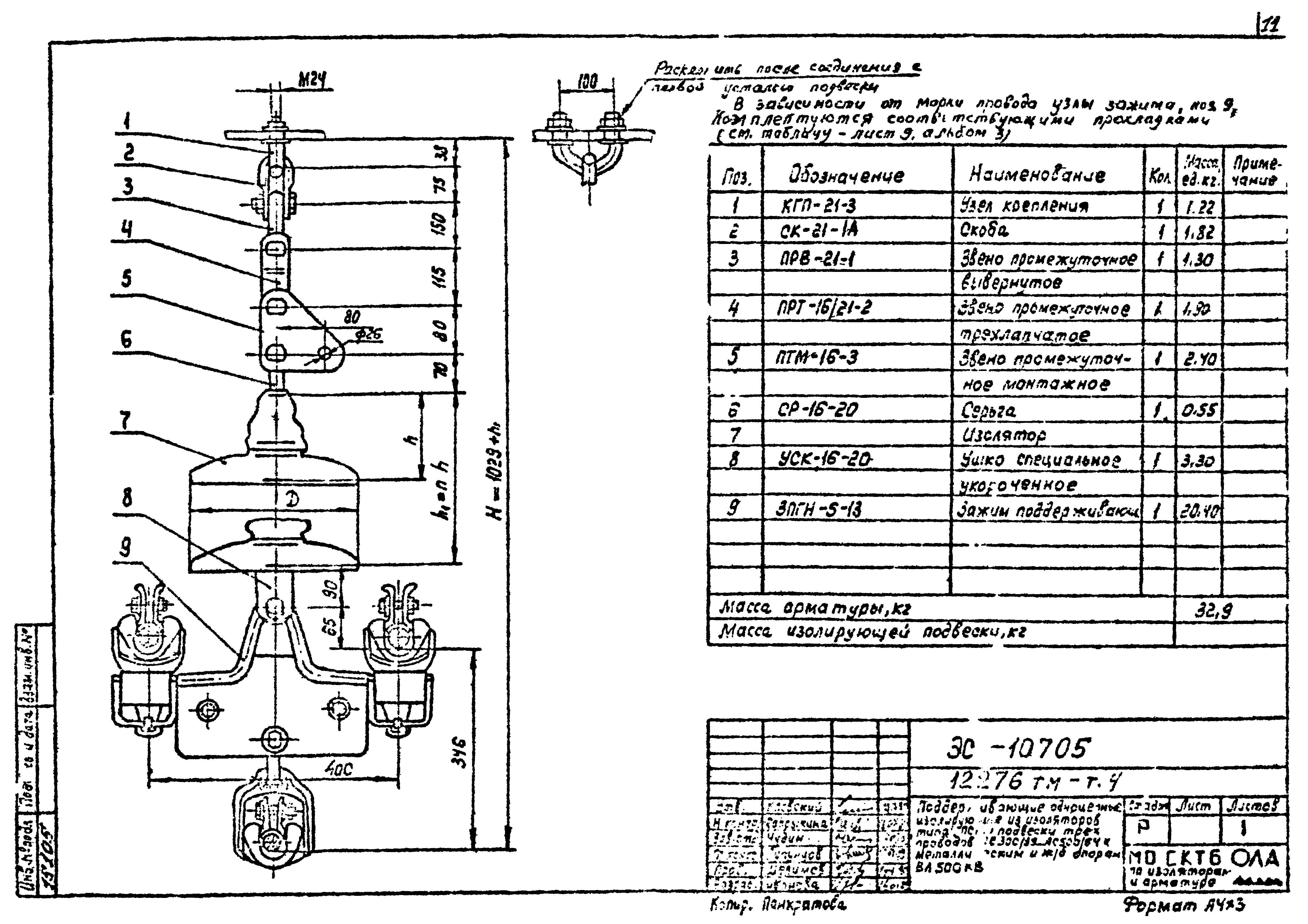Типовой проект 12276тм