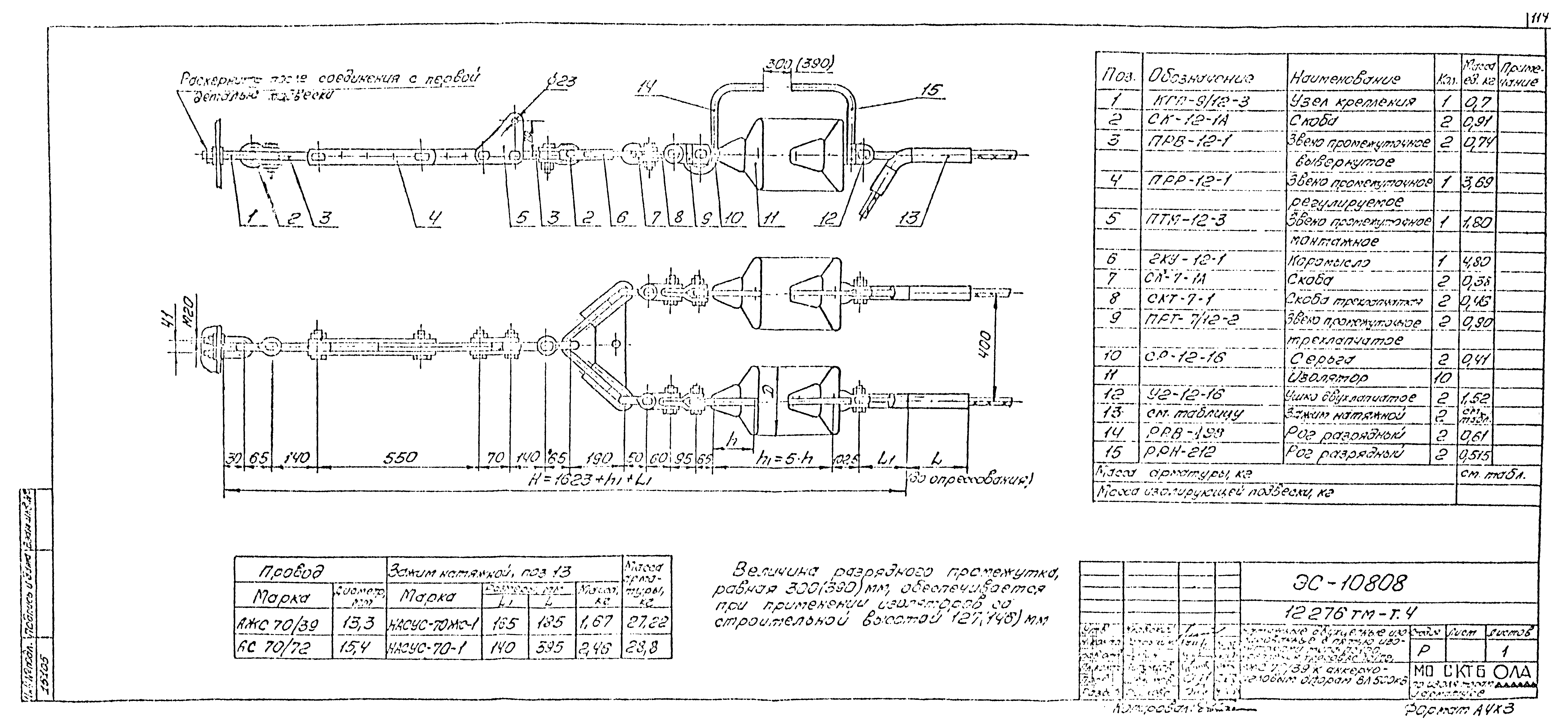 Типовой проект 12276тм