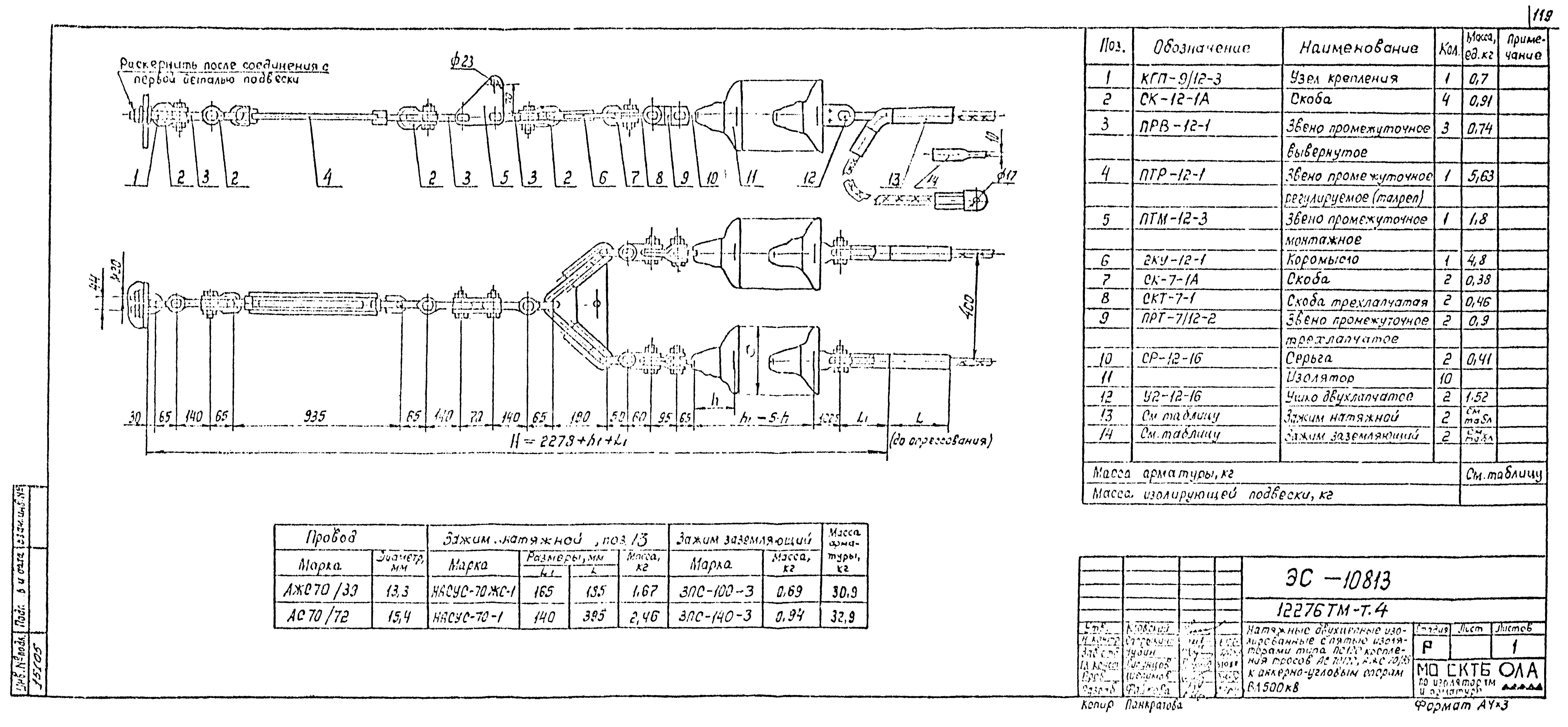 Типовой проект 12276тм