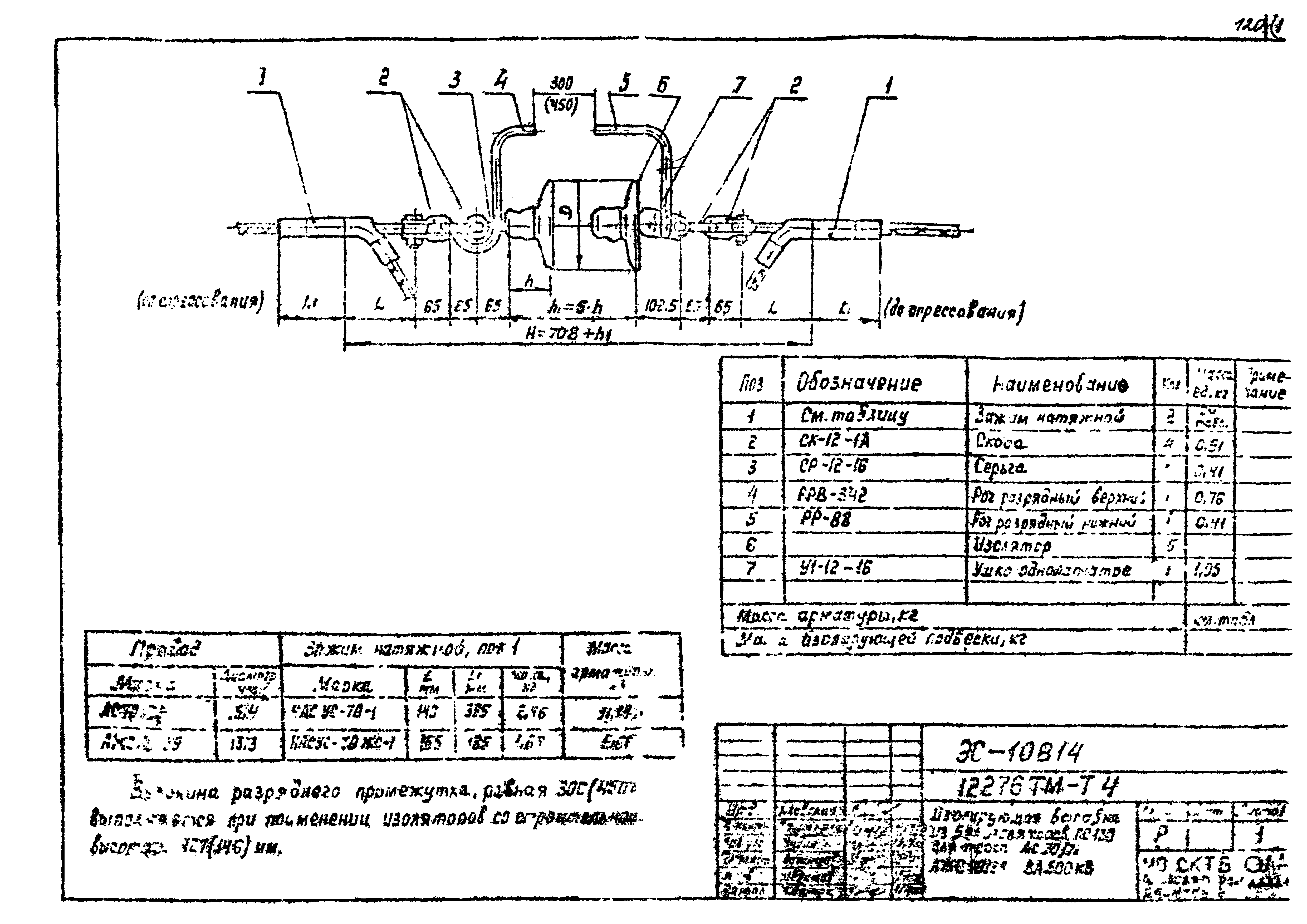 Типовой проект 12276тм