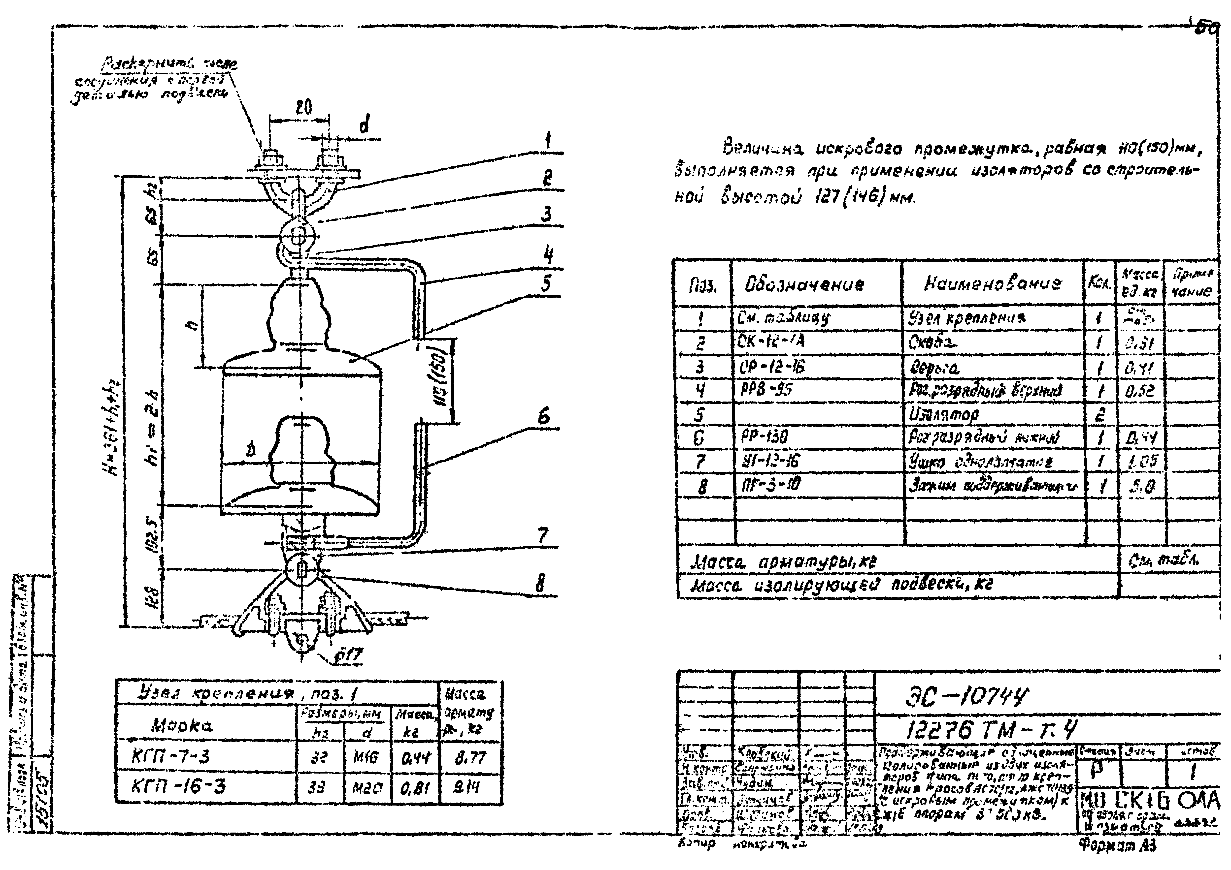 Типовой проект 12276тм