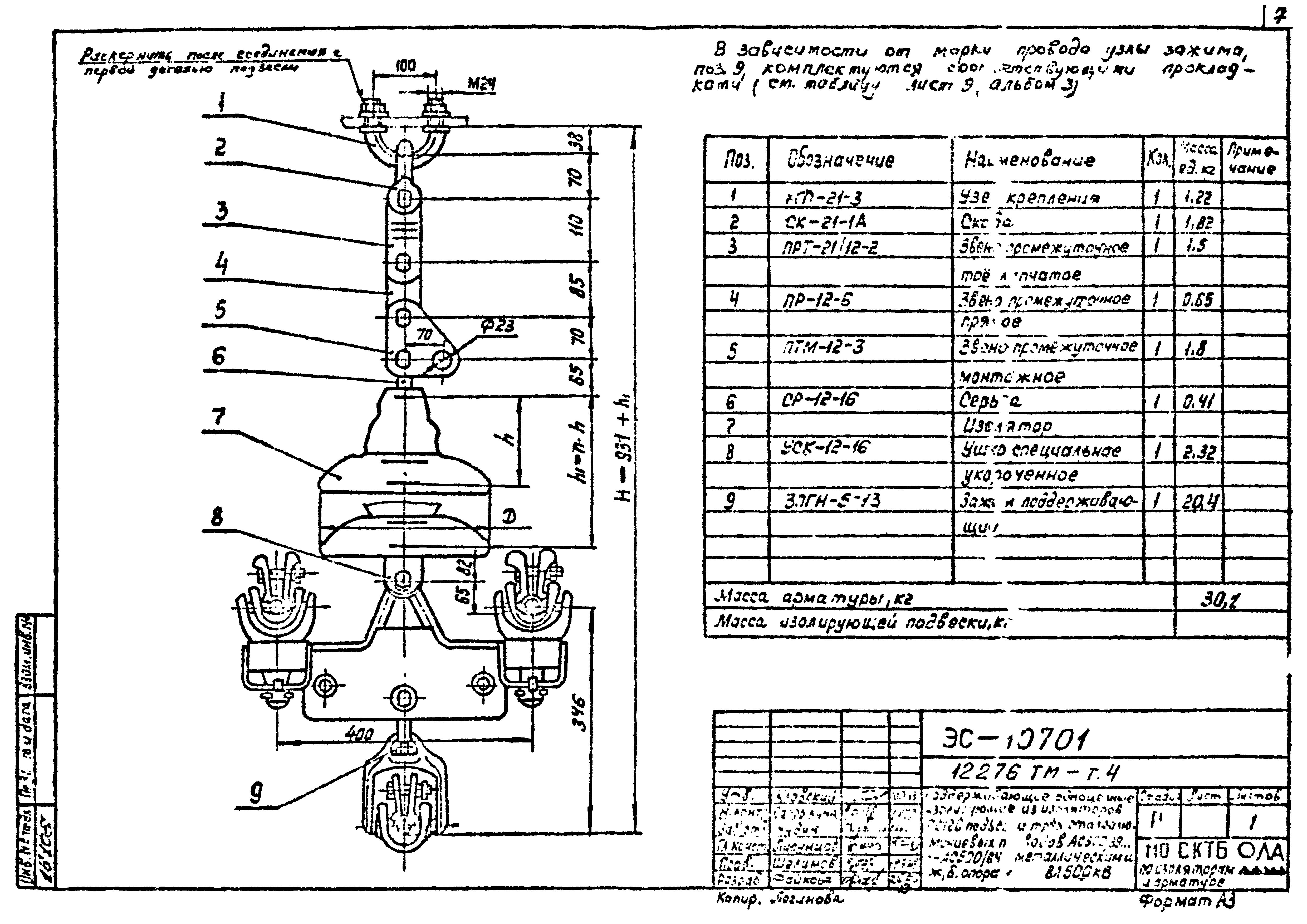 Типовой проект 12276тм