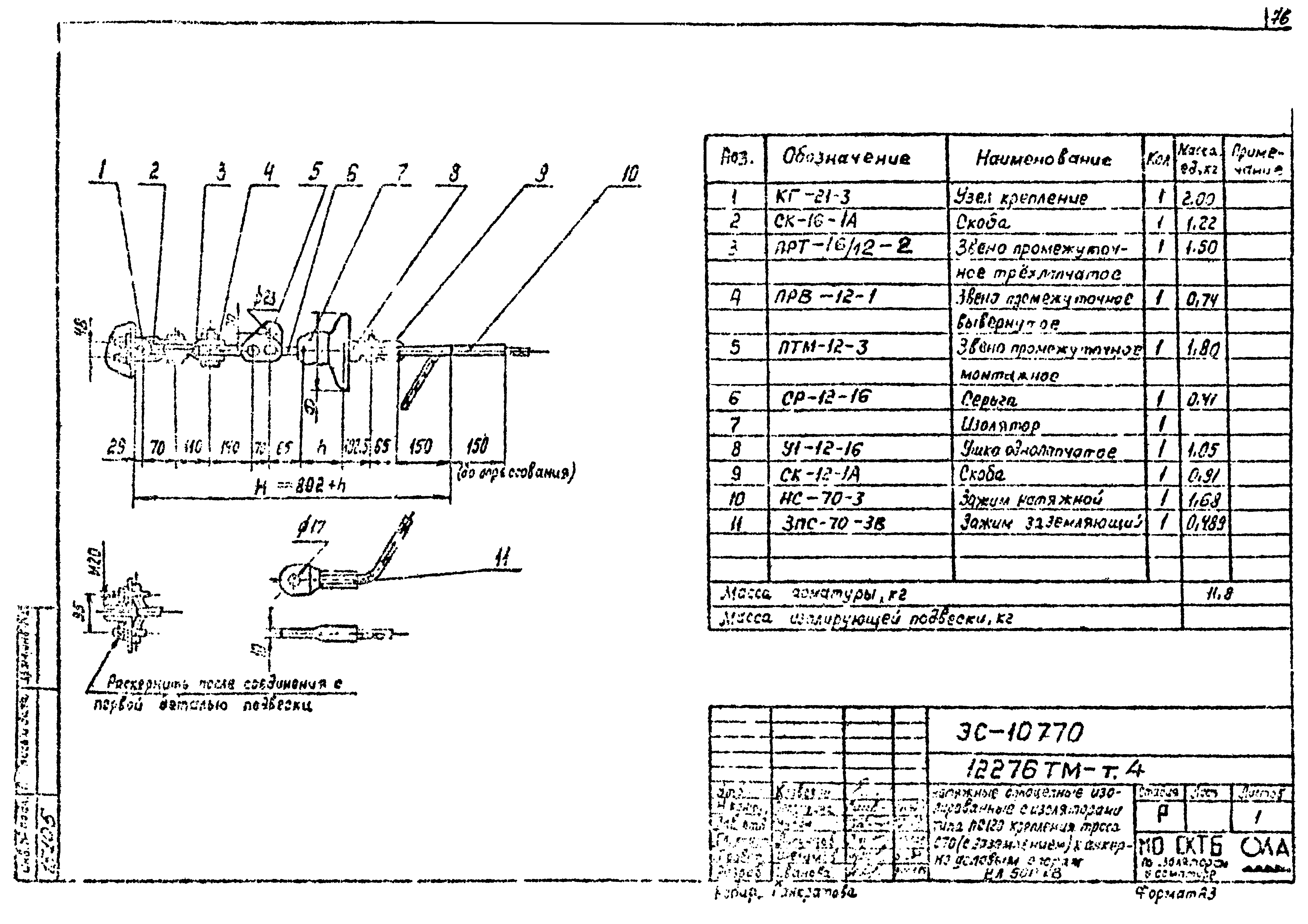 Типовой проект 12276тм